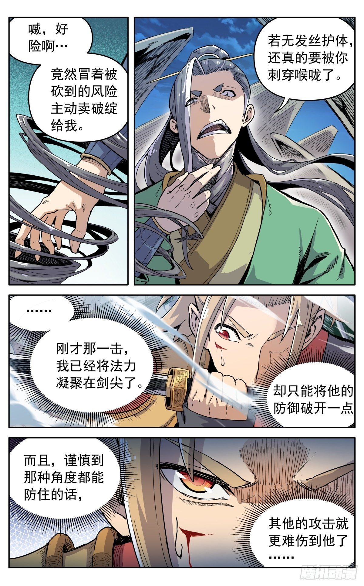 第三十五话：开战7