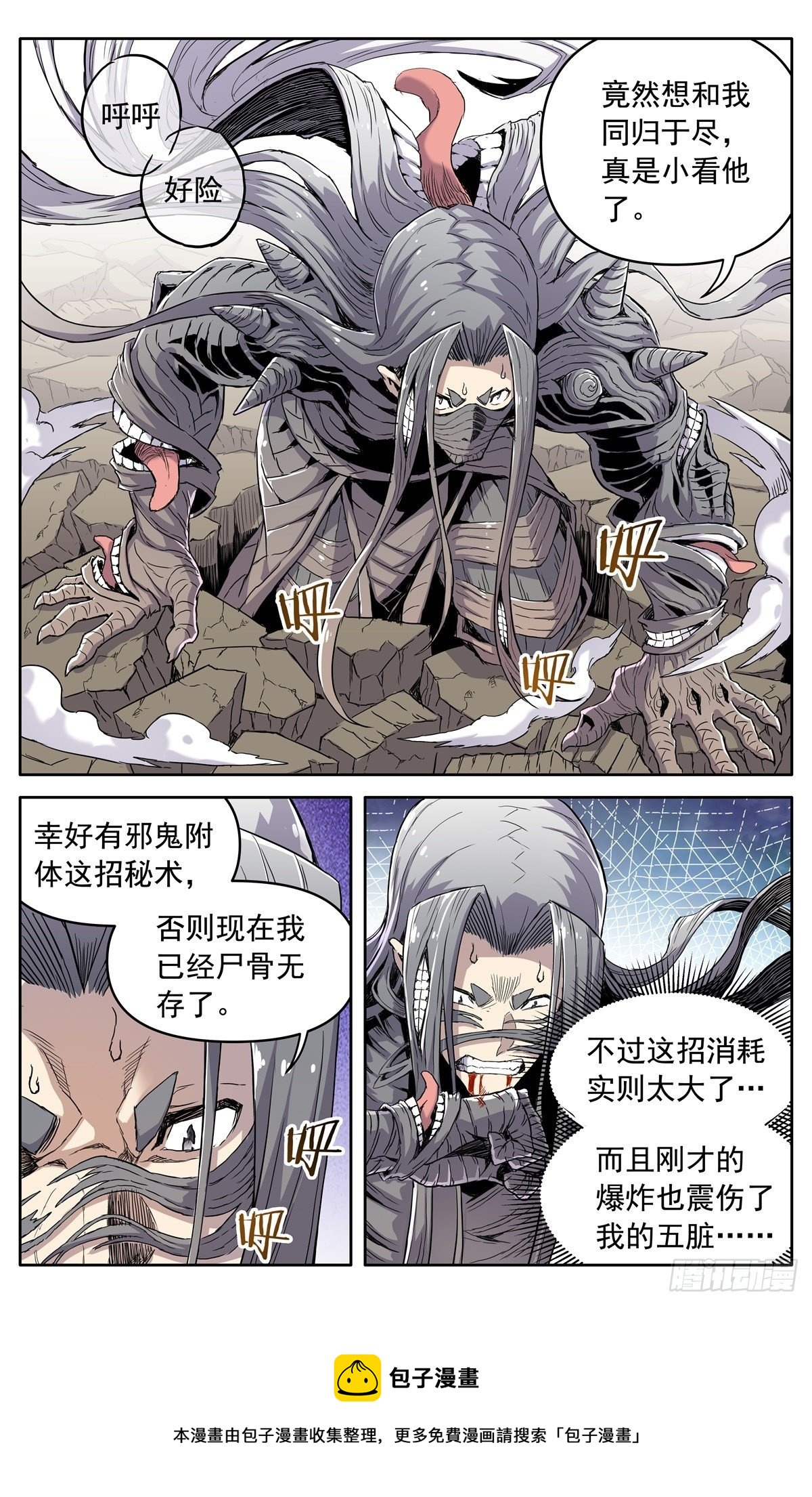第三十七话：爆炸之后4