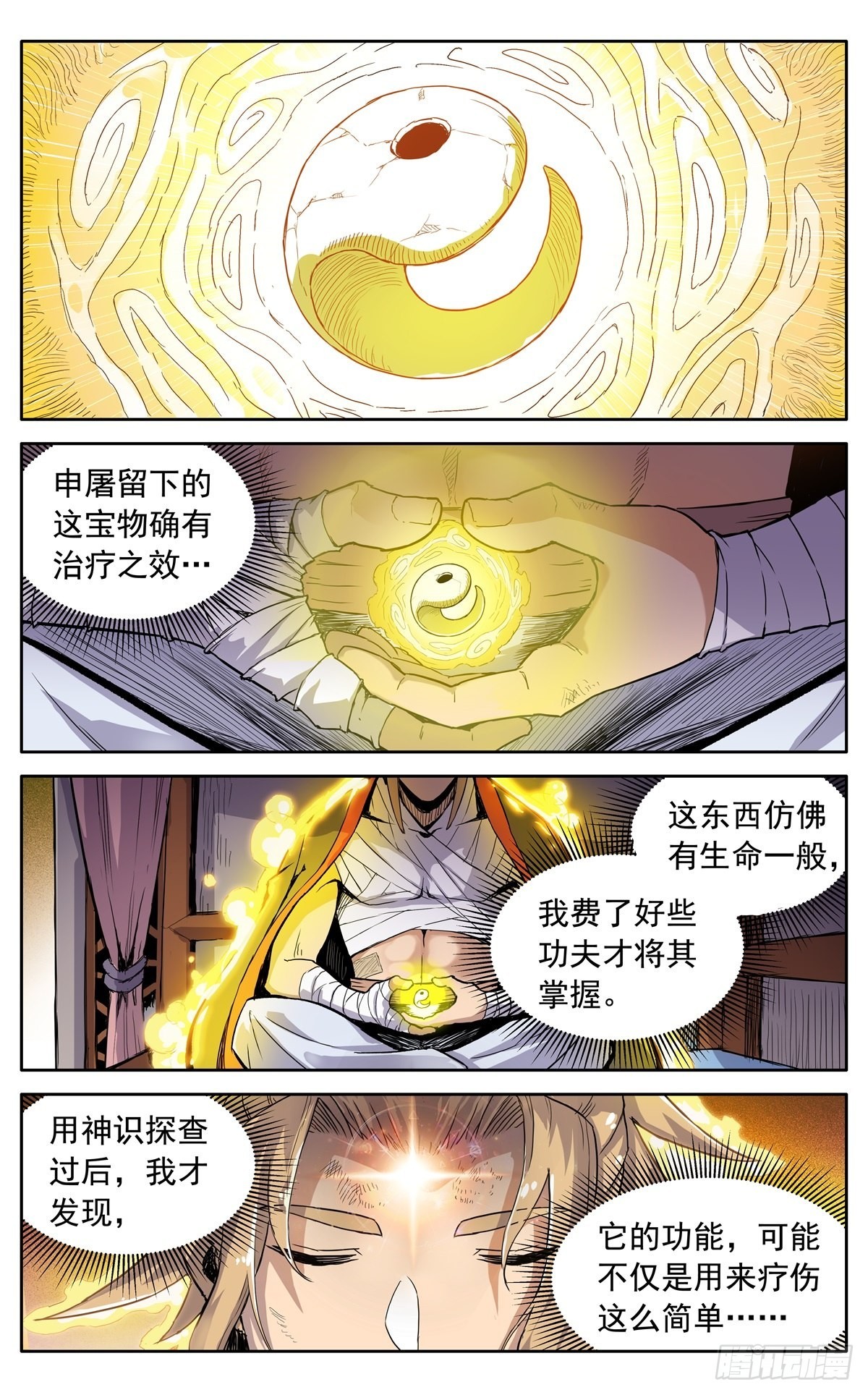 第四十一话：搜救任务1