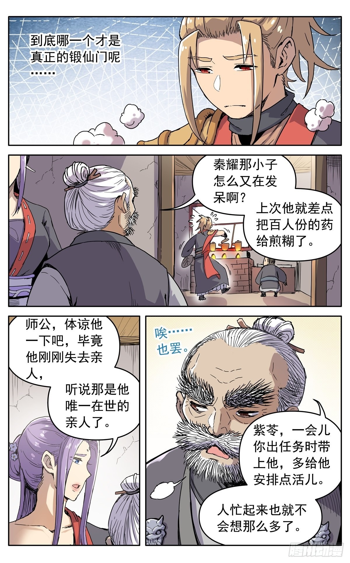 第四十一话：搜救任务10