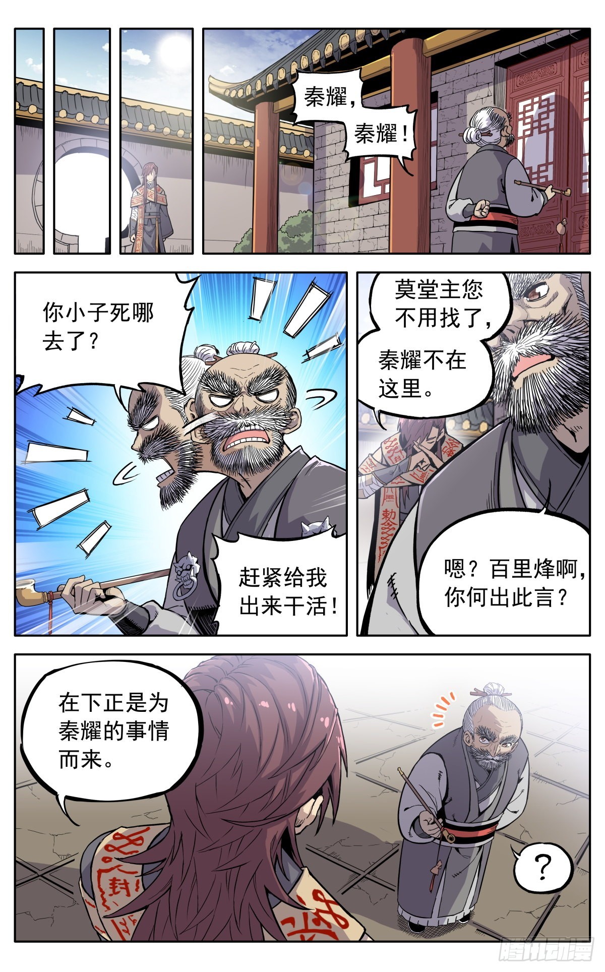 第三十九话：意料之外10
