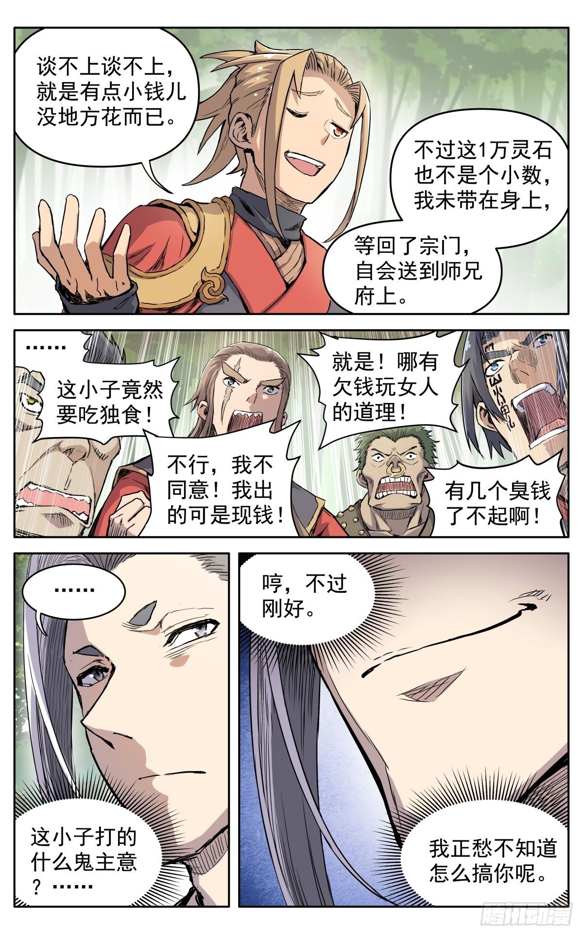 第二十三话：隐忍7