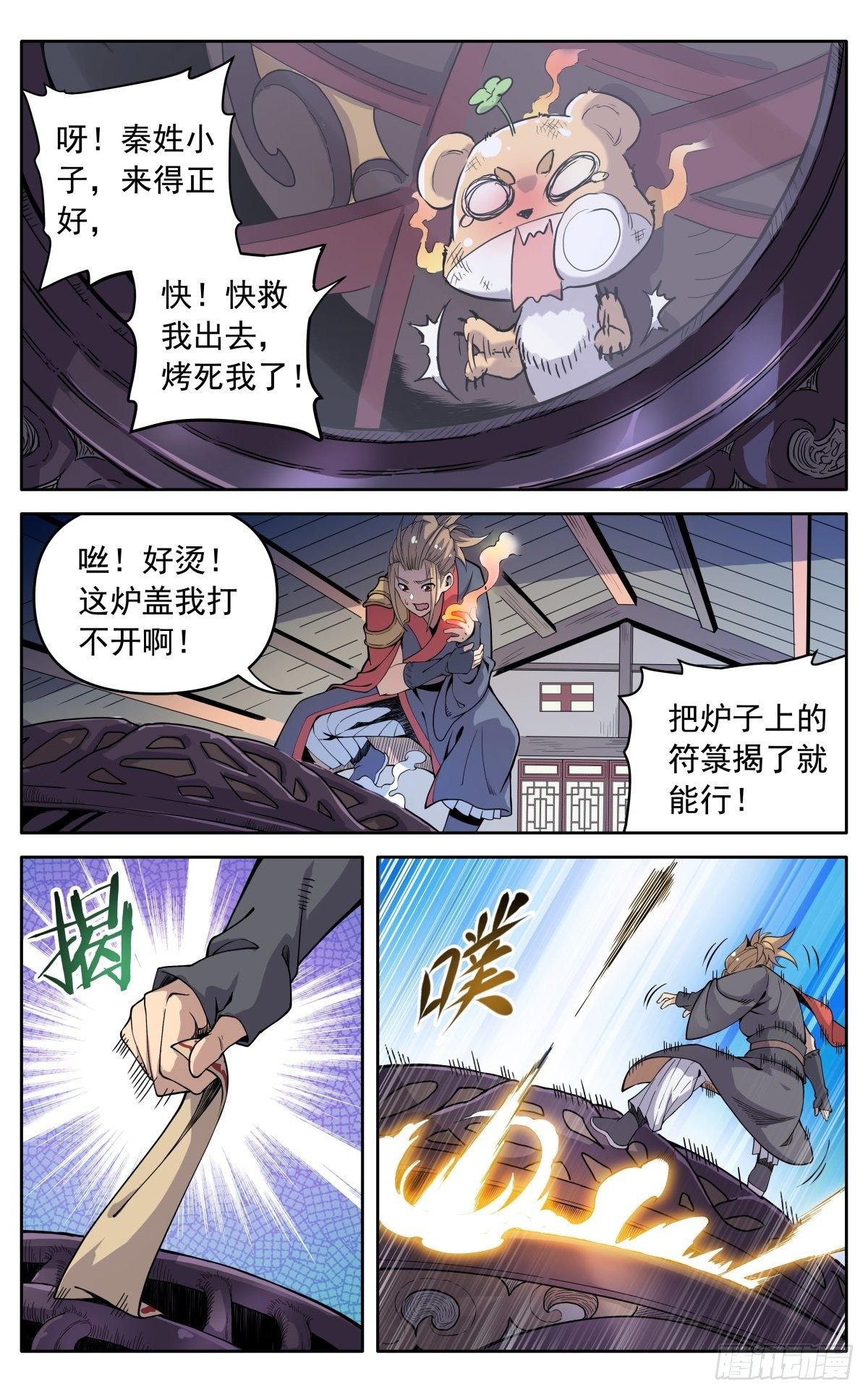 第二十话：巧遇6