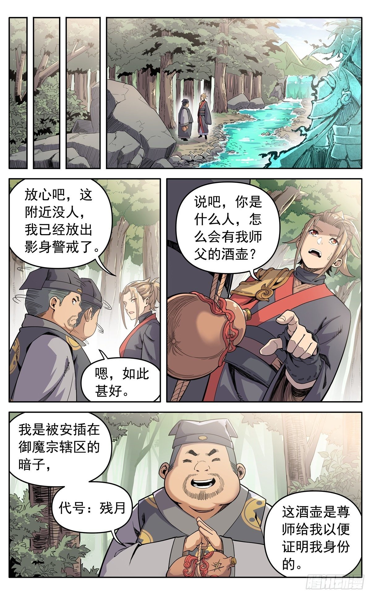 第三十二话：大伯来访7