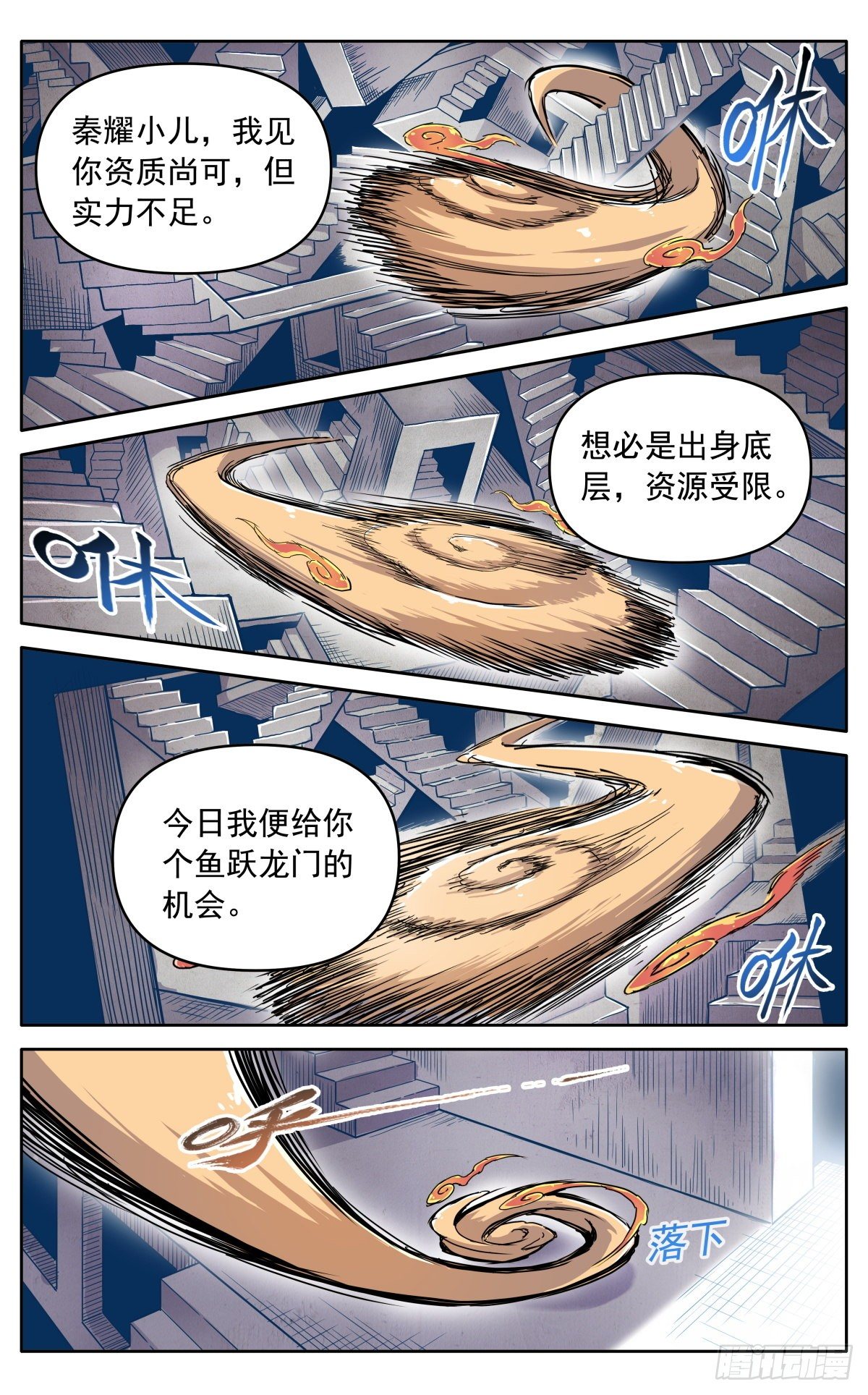 第二十八话：藏道楼16