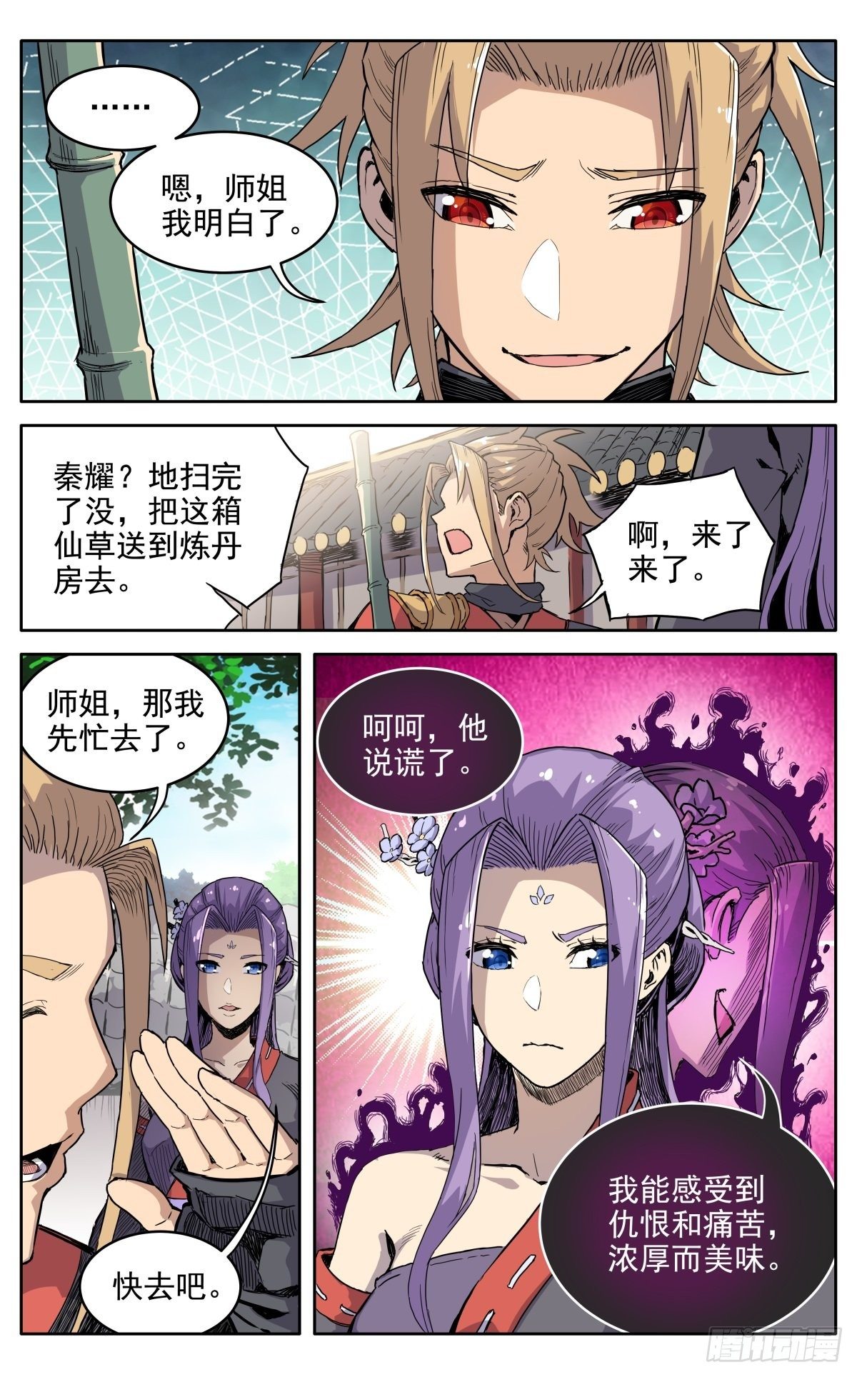 第二十七话：无力感10
