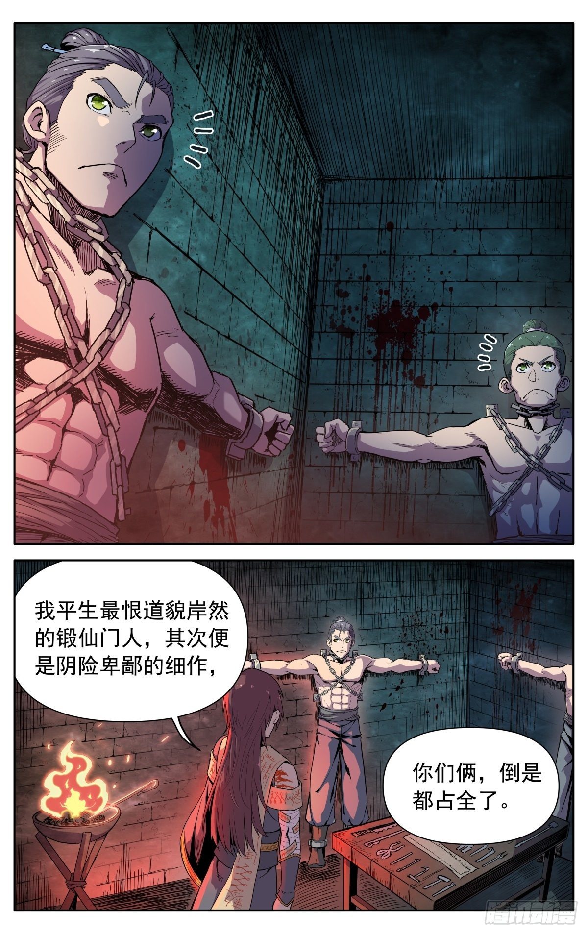 第四话：腰牌？5