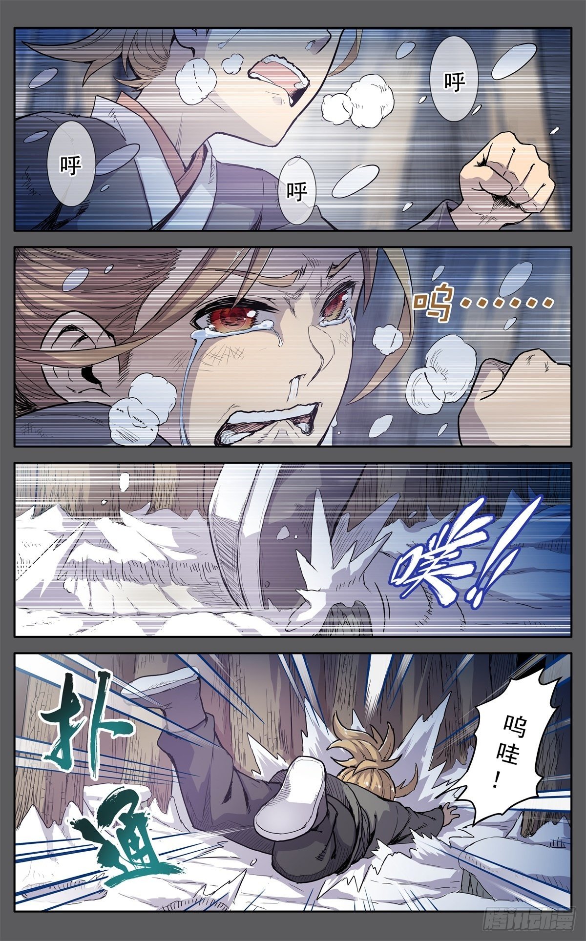 第十三话：千里追魂箭1
