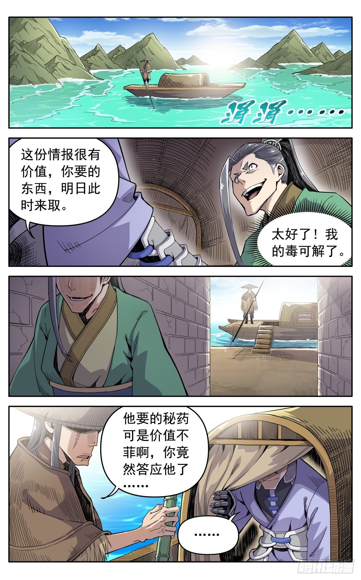 第三十二话：大伯来访9