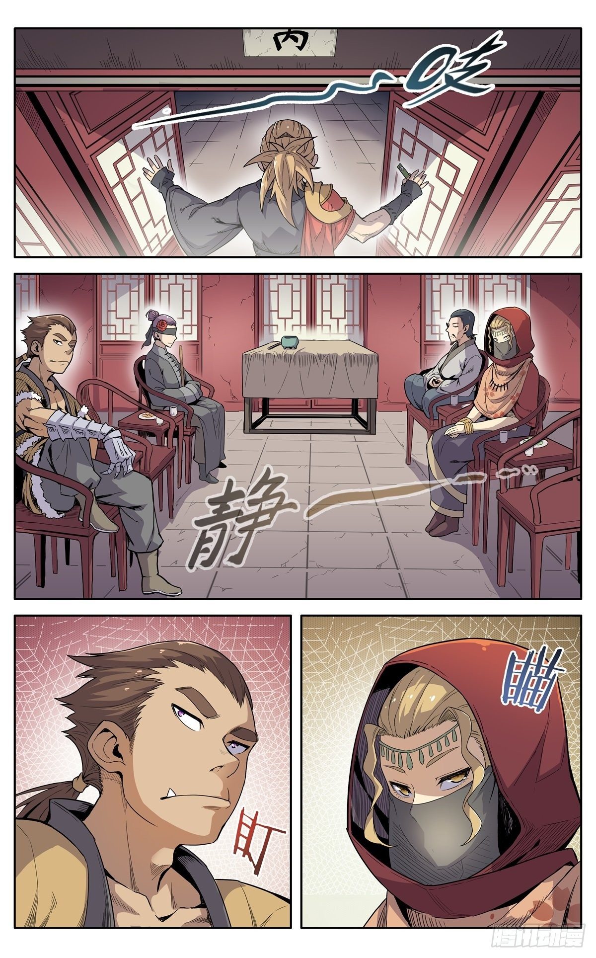 第十五话：应聘猎兽队3