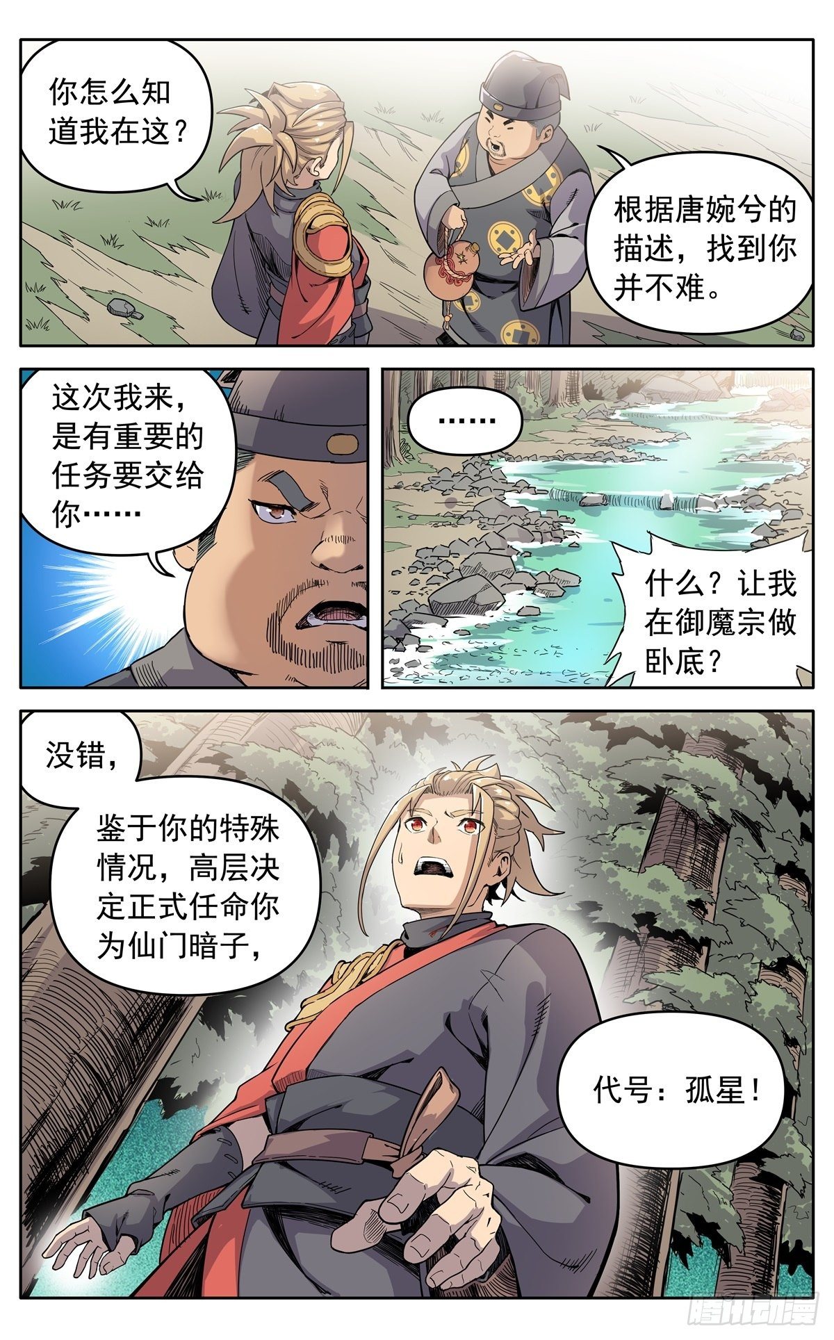 第三十二话：大伯来访8