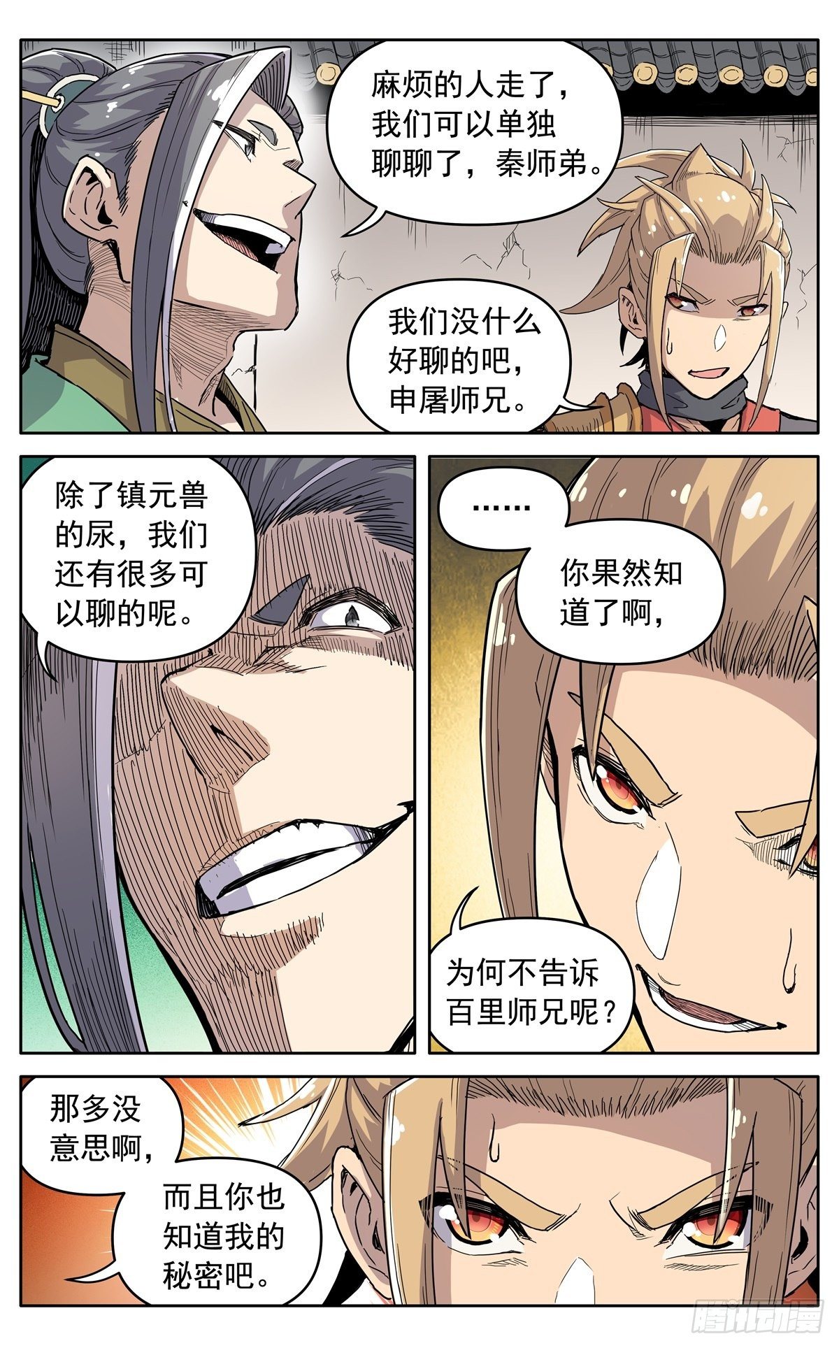 第三十三话：邀约12