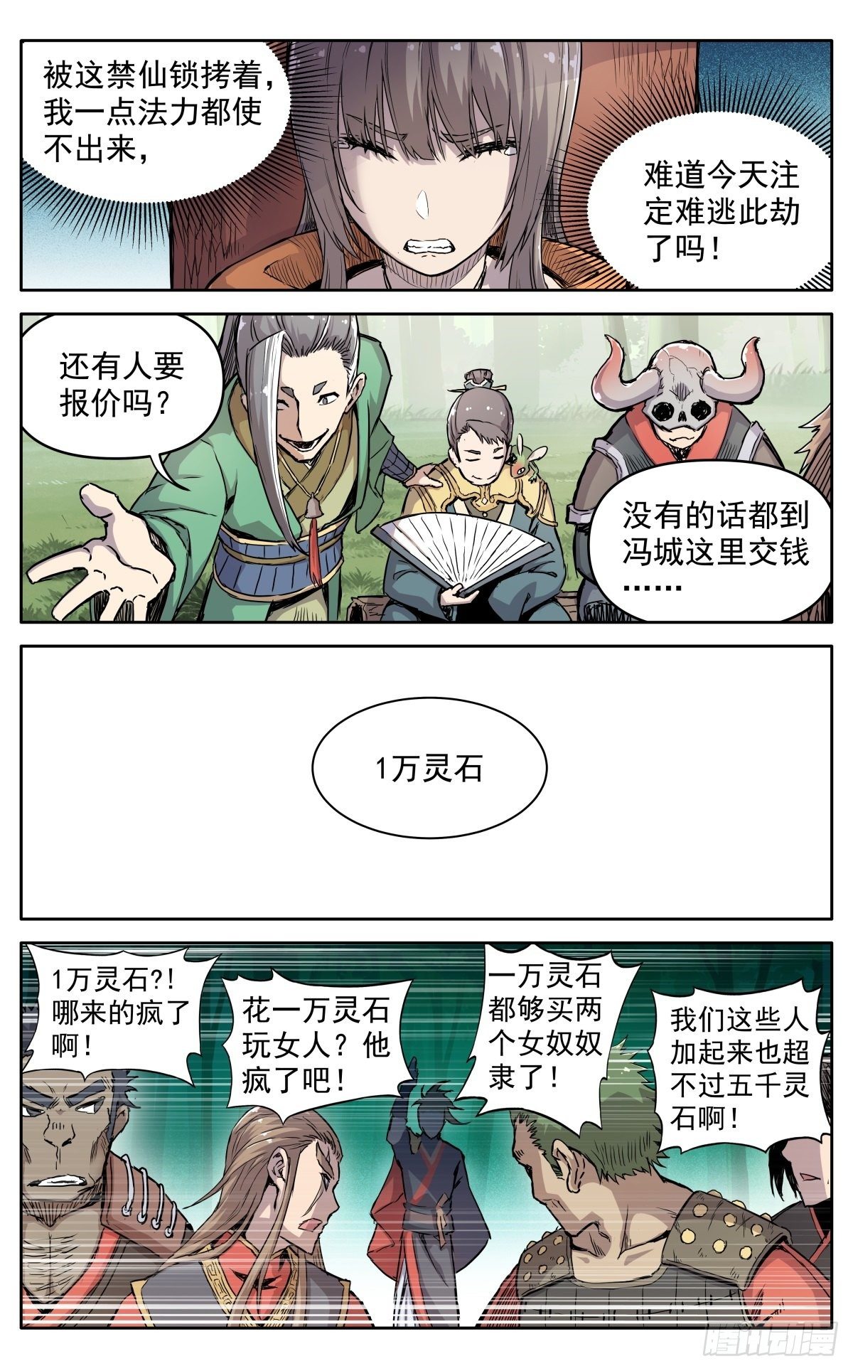 第二十三话：隐忍5