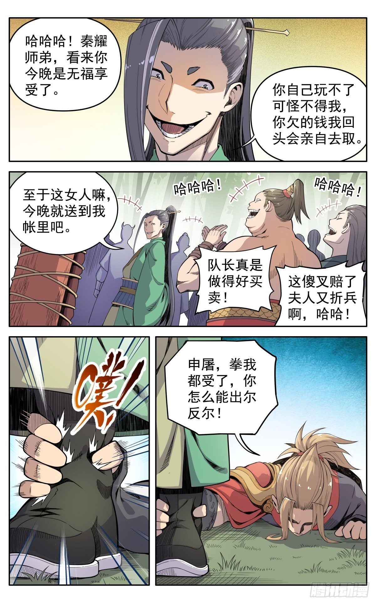 第二十三话：隐忍12
