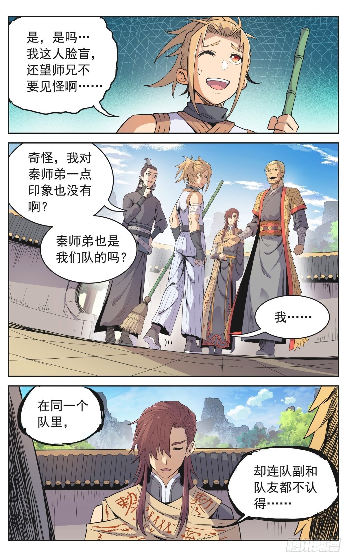 第十二话：奸细2