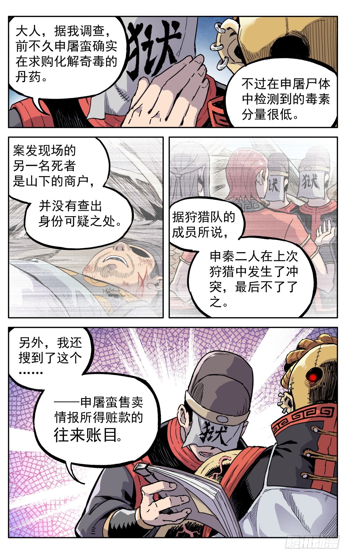 第三十九话：意料之外14