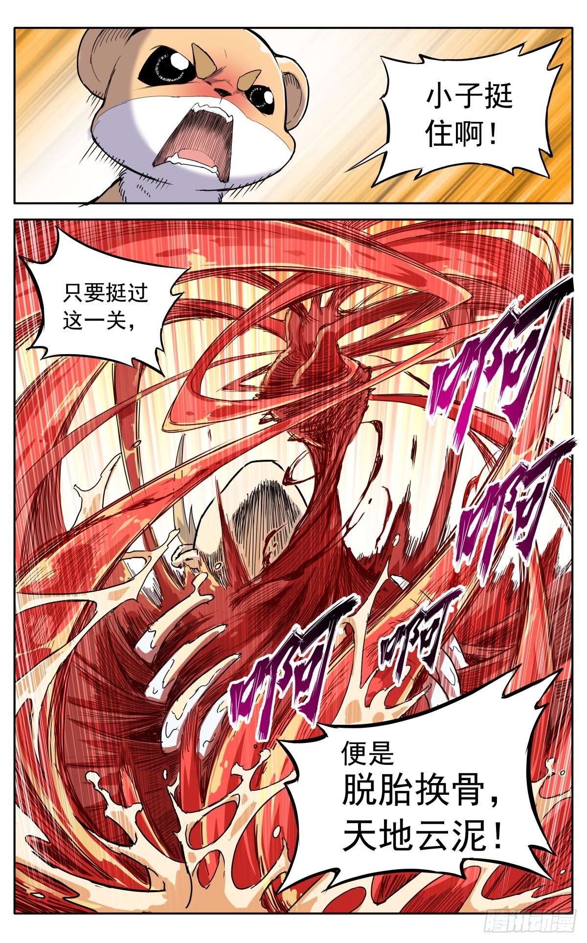 第三十一话：脱胎换骨9