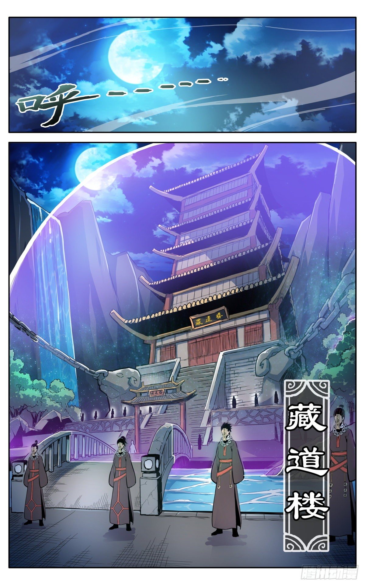 第二十八话：藏道楼6