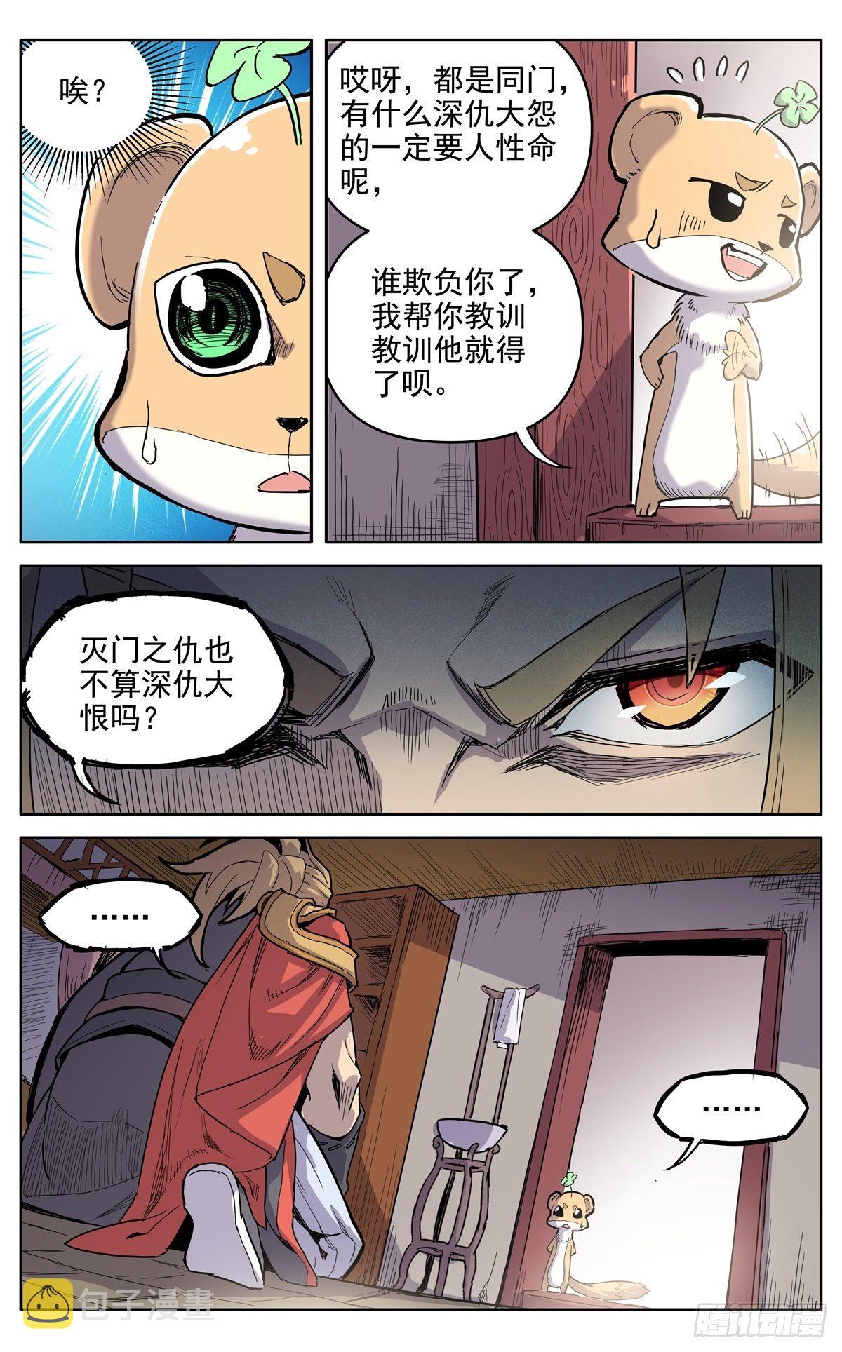 第二十七话：无力感19