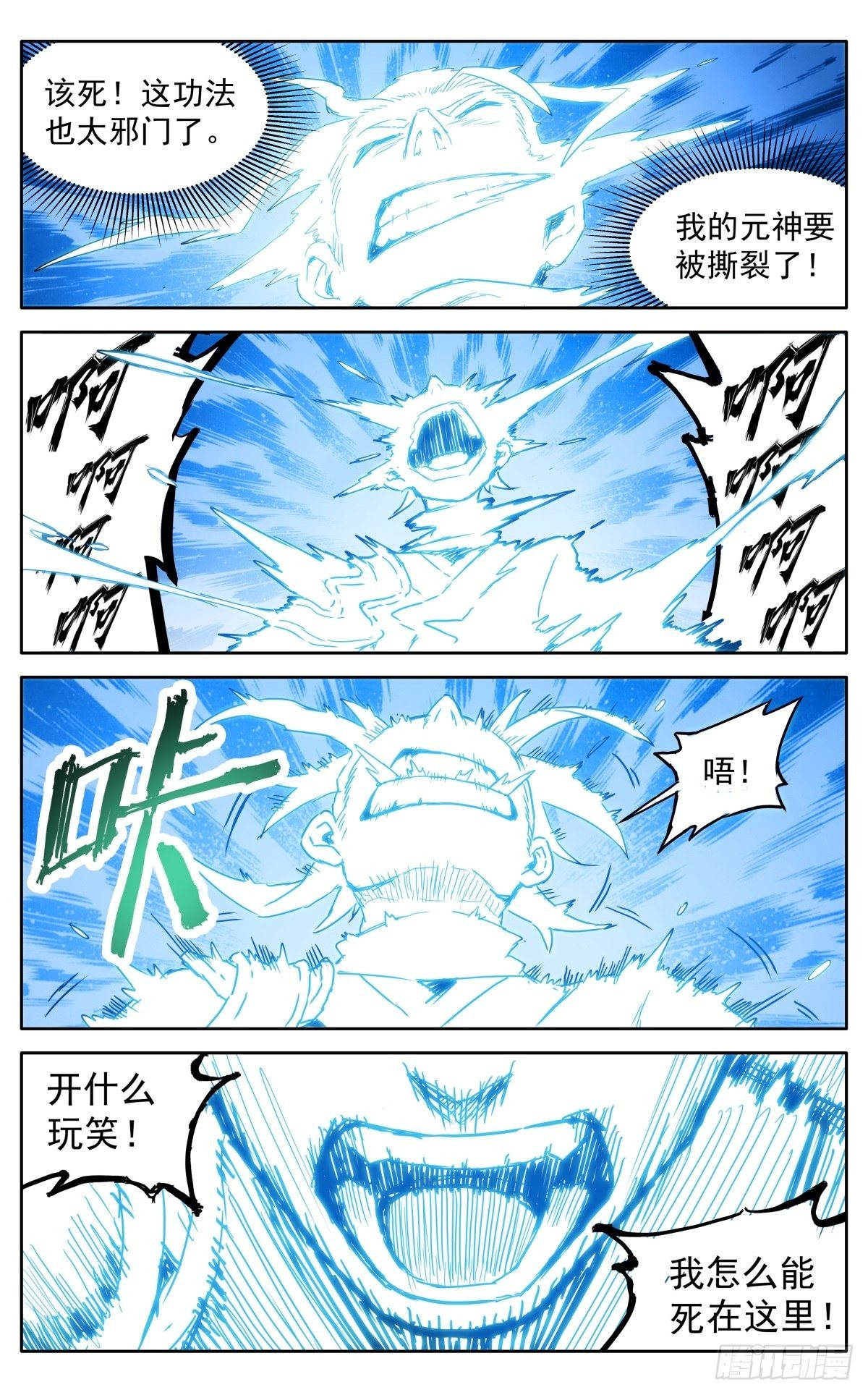第二十九话：魔宗秘法15