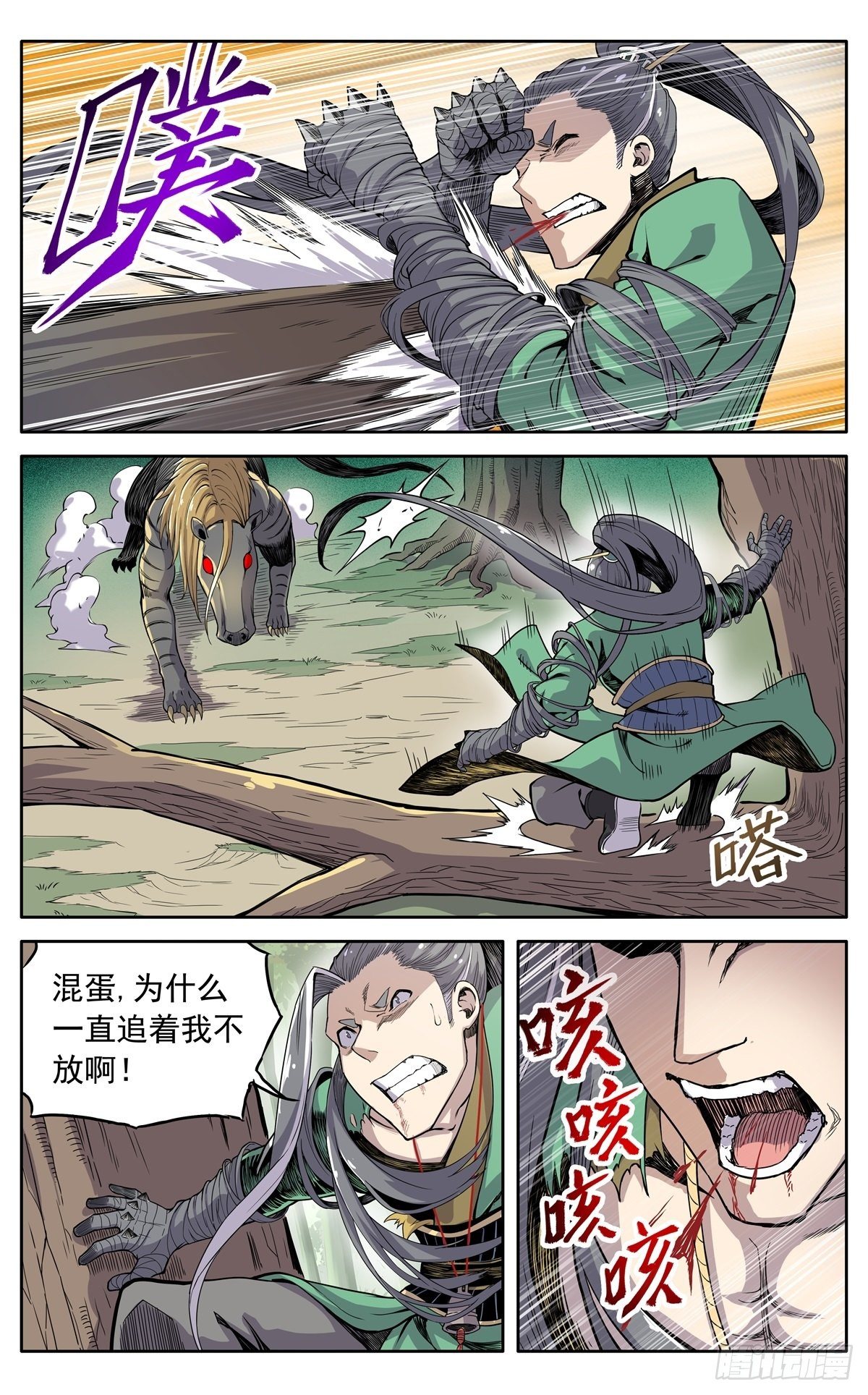 第二十五话：是他！7