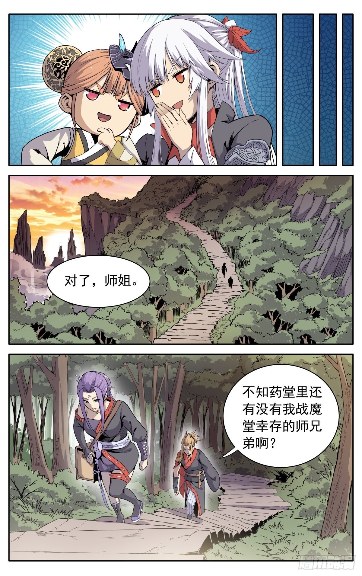第七话：返回药堂12