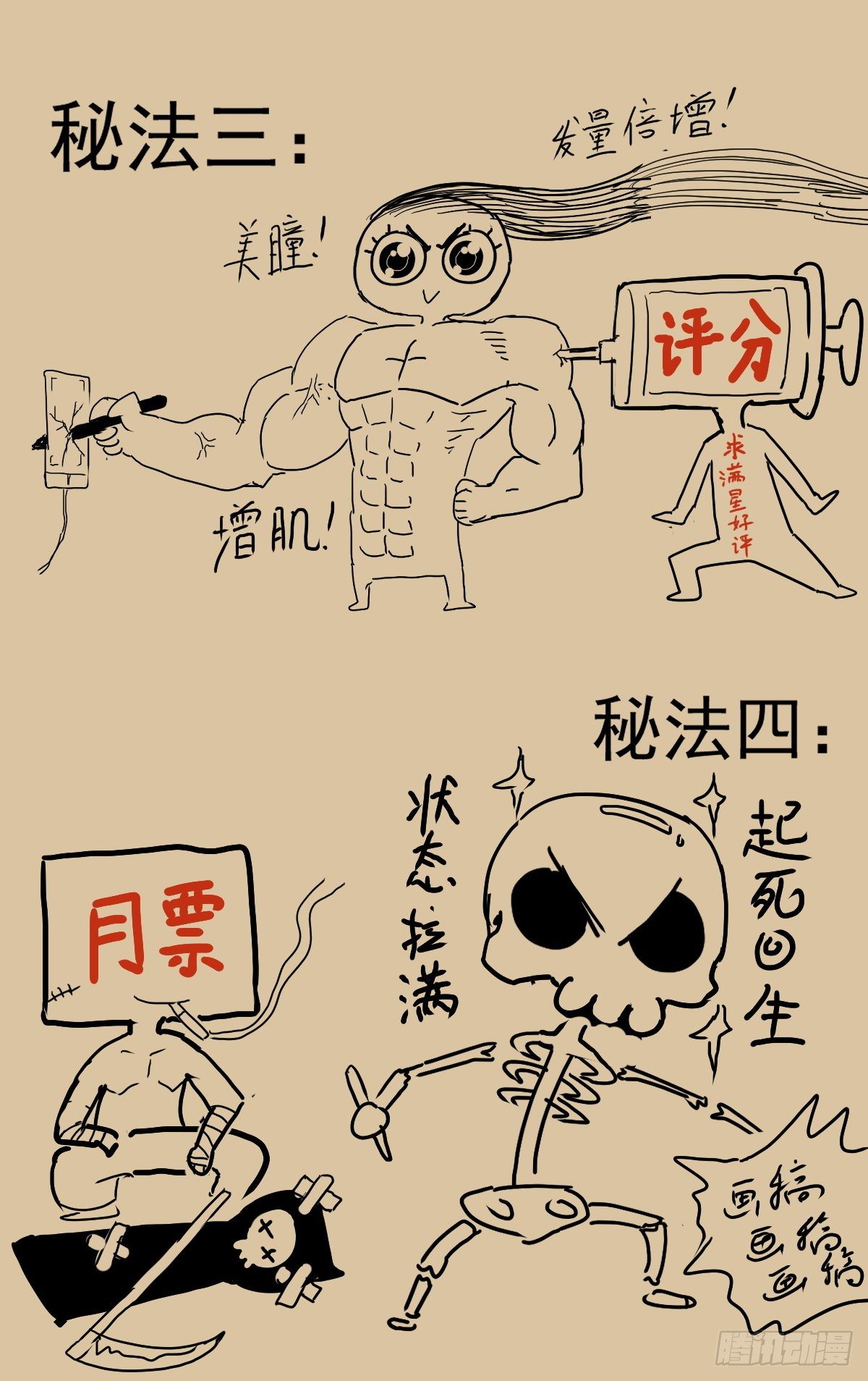第四话：腰牌？31