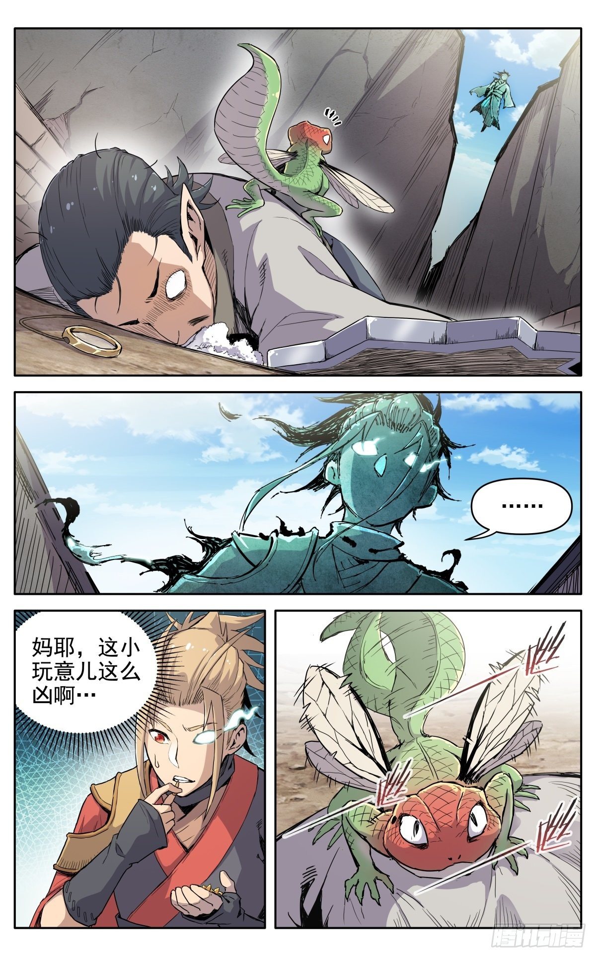 第十六话：应聘猎兽队下4