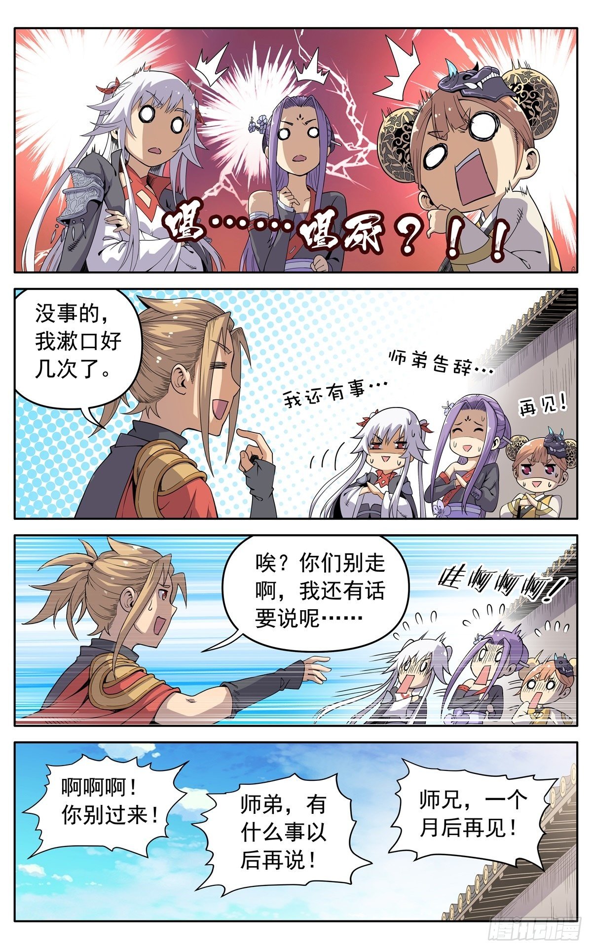 第十九话：琼浆玉液13