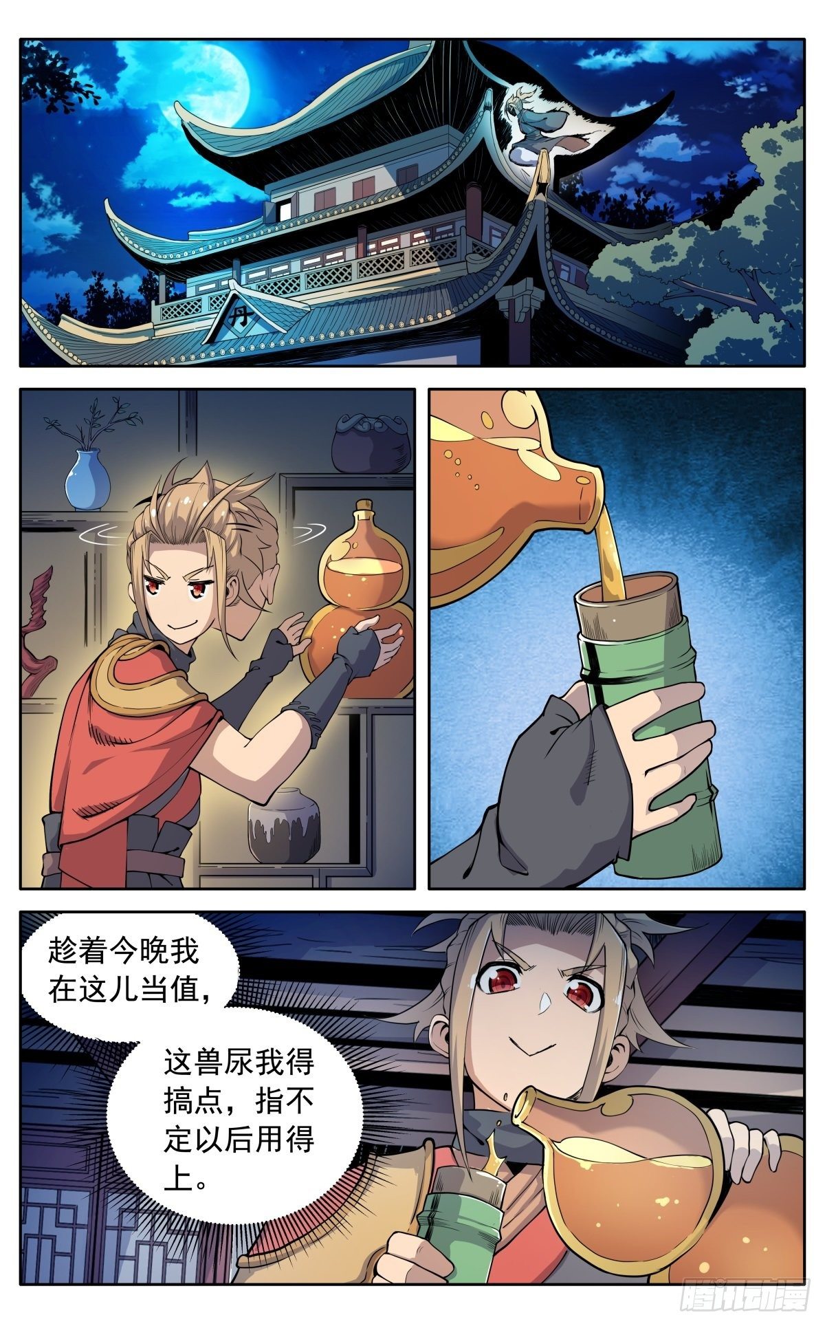 第二十话：巧遇0