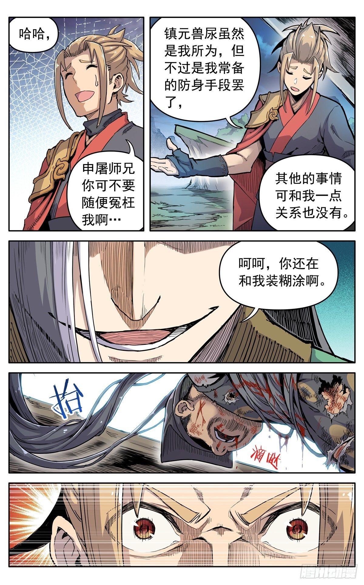 第三十四话：夜会孤山7