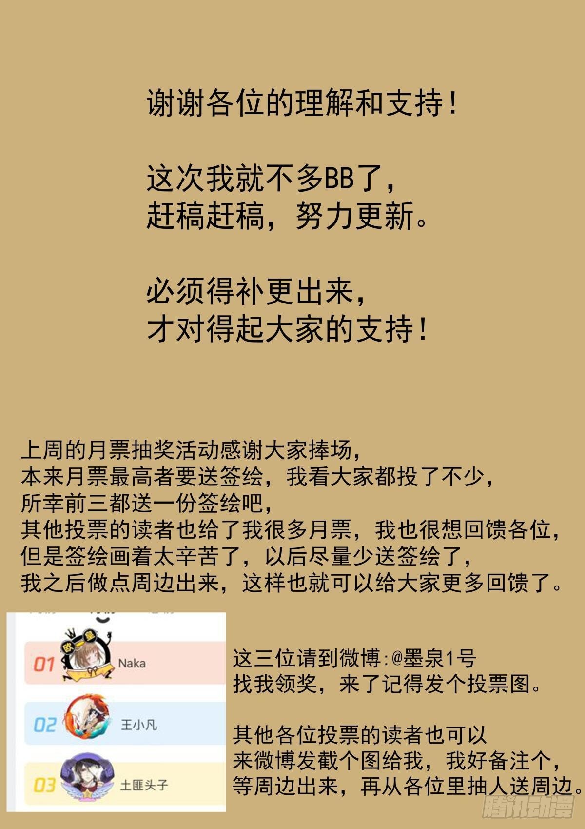 第八话：黄小仙18