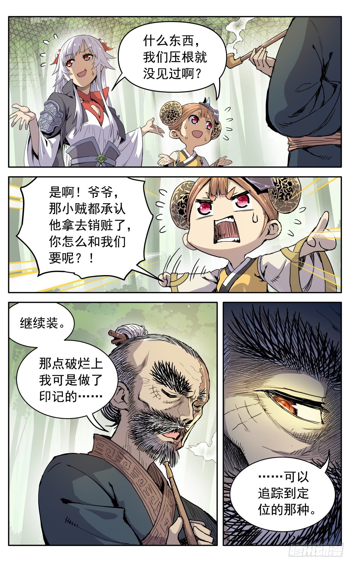 第十话：老奸巨猾8