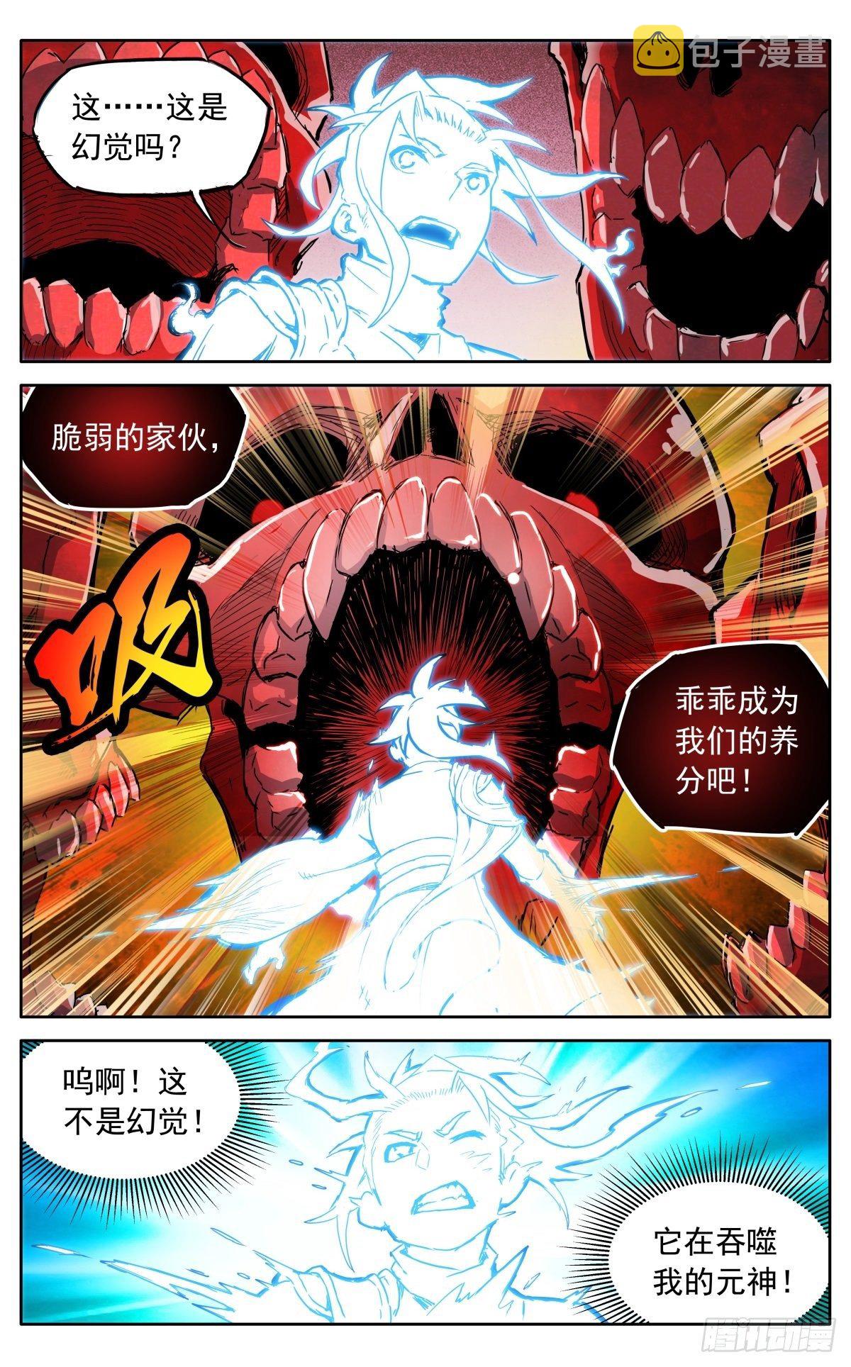 第二十九话：魔宗秘法14