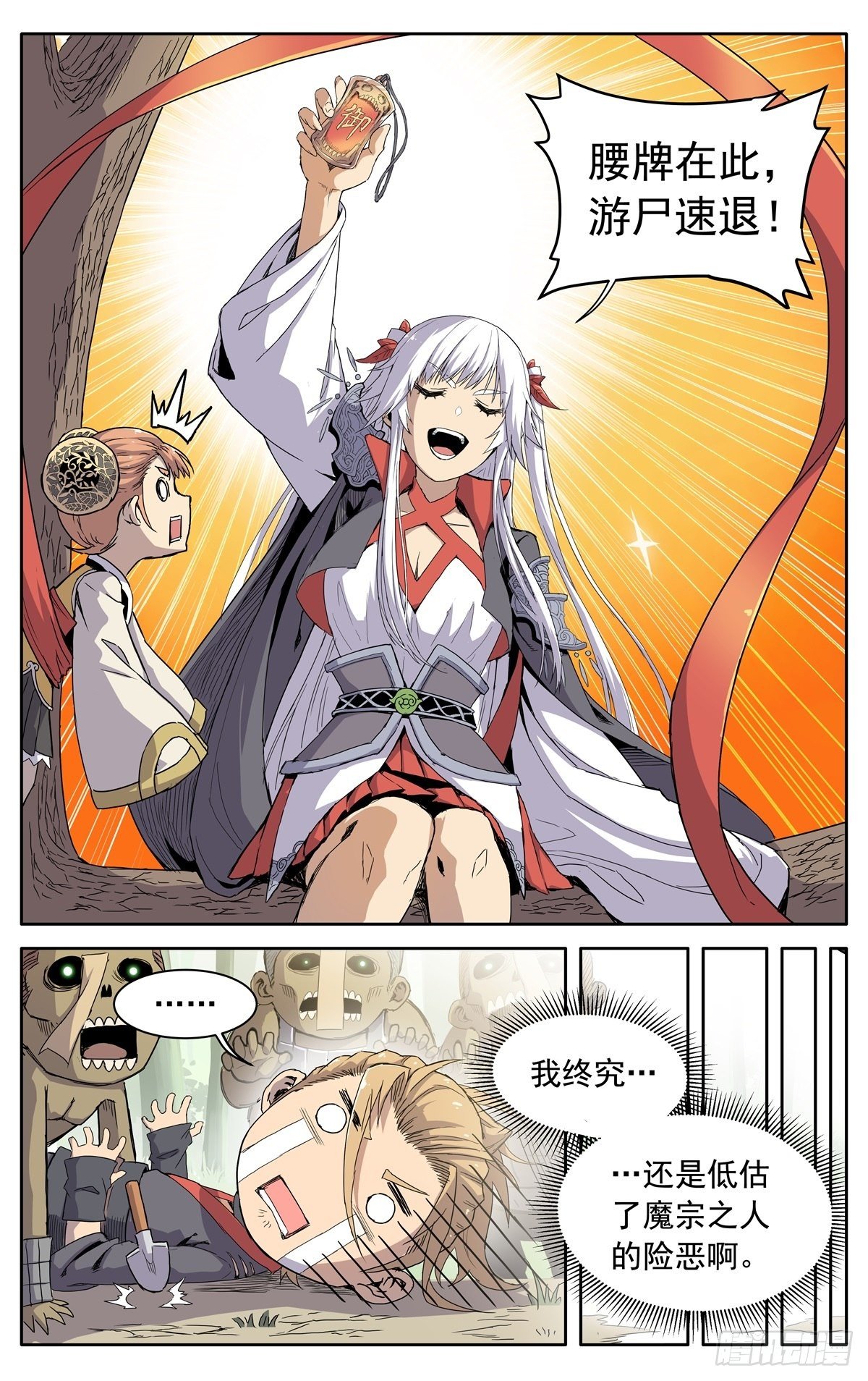 第七话：返回药堂5