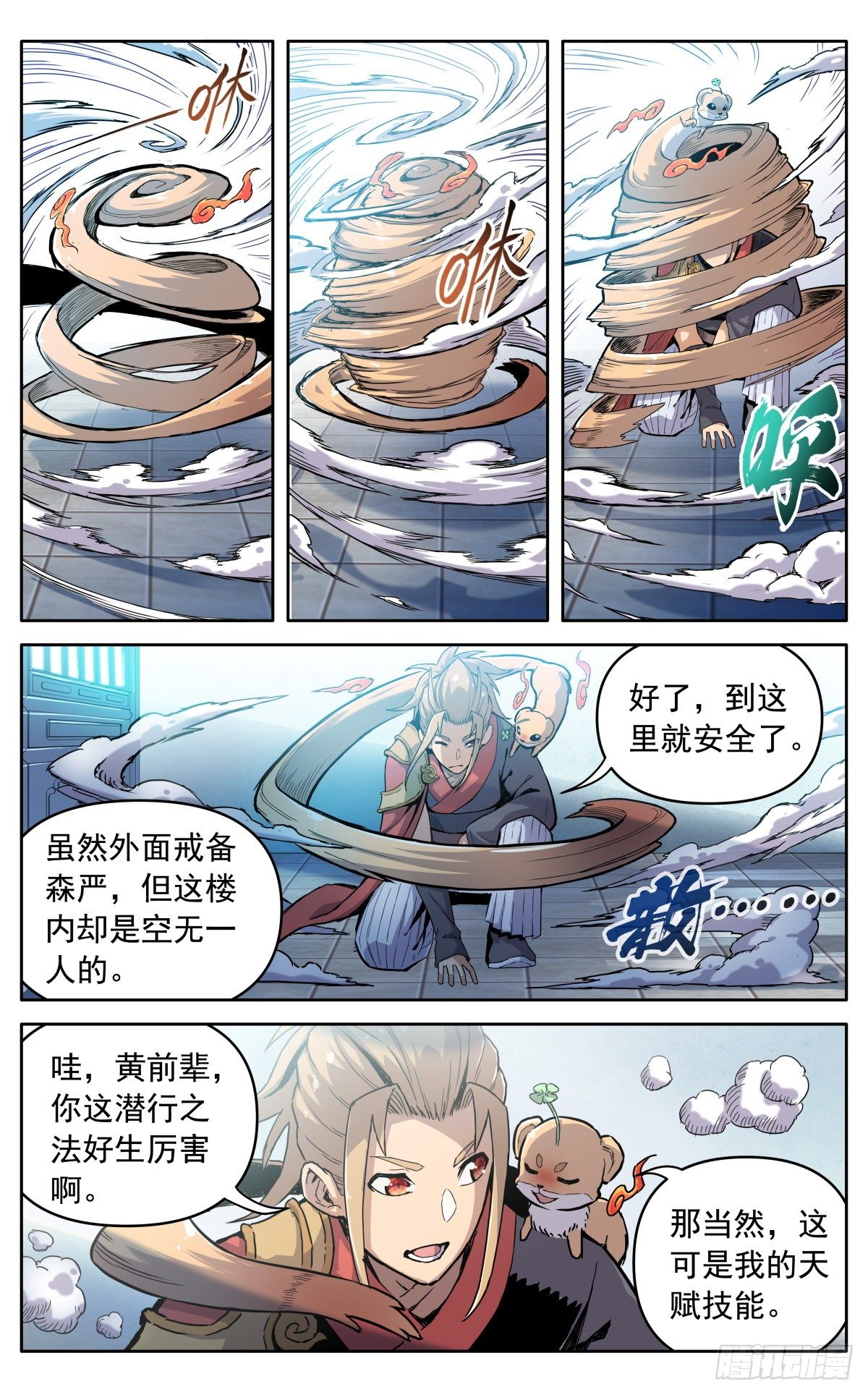 第二十八话：藏道楼9