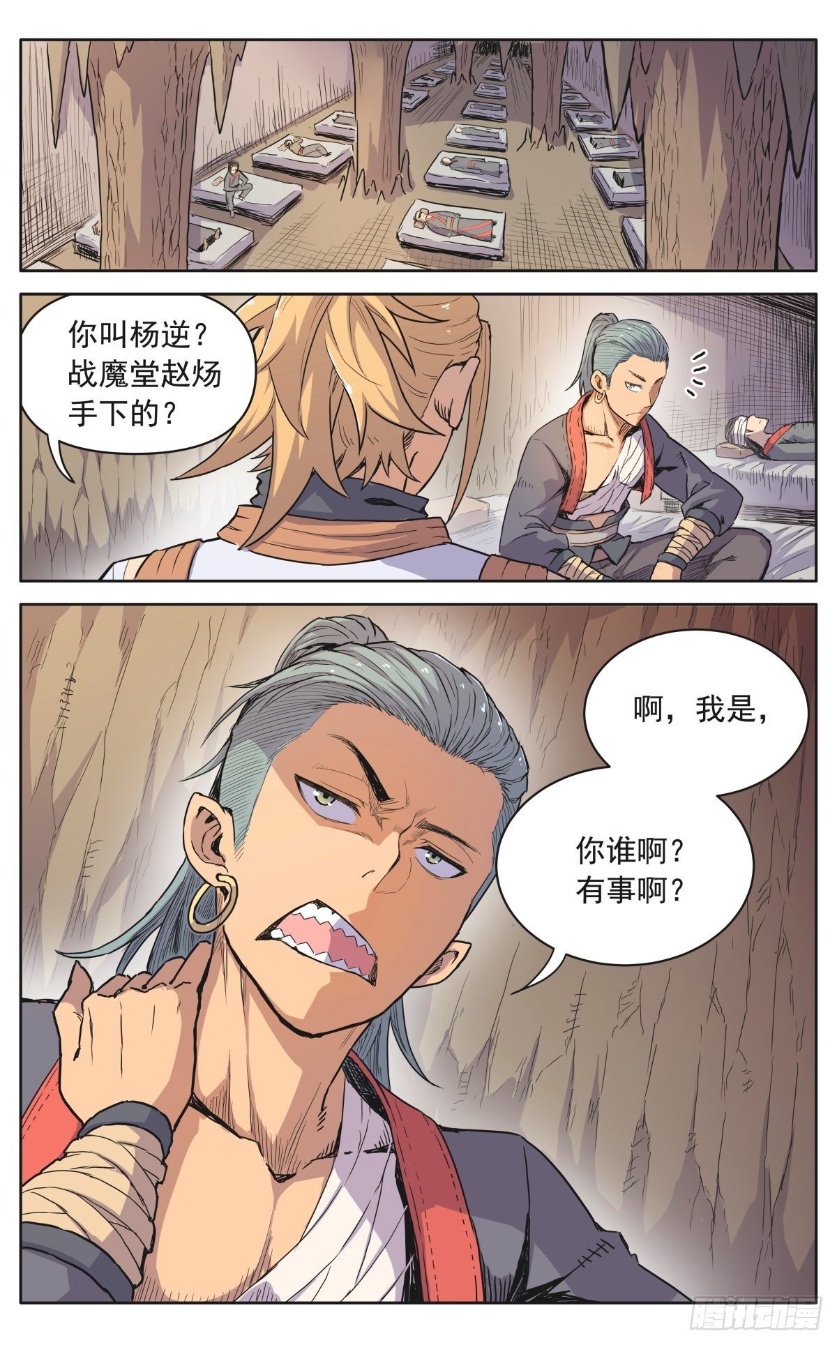 第十二话：奸细11