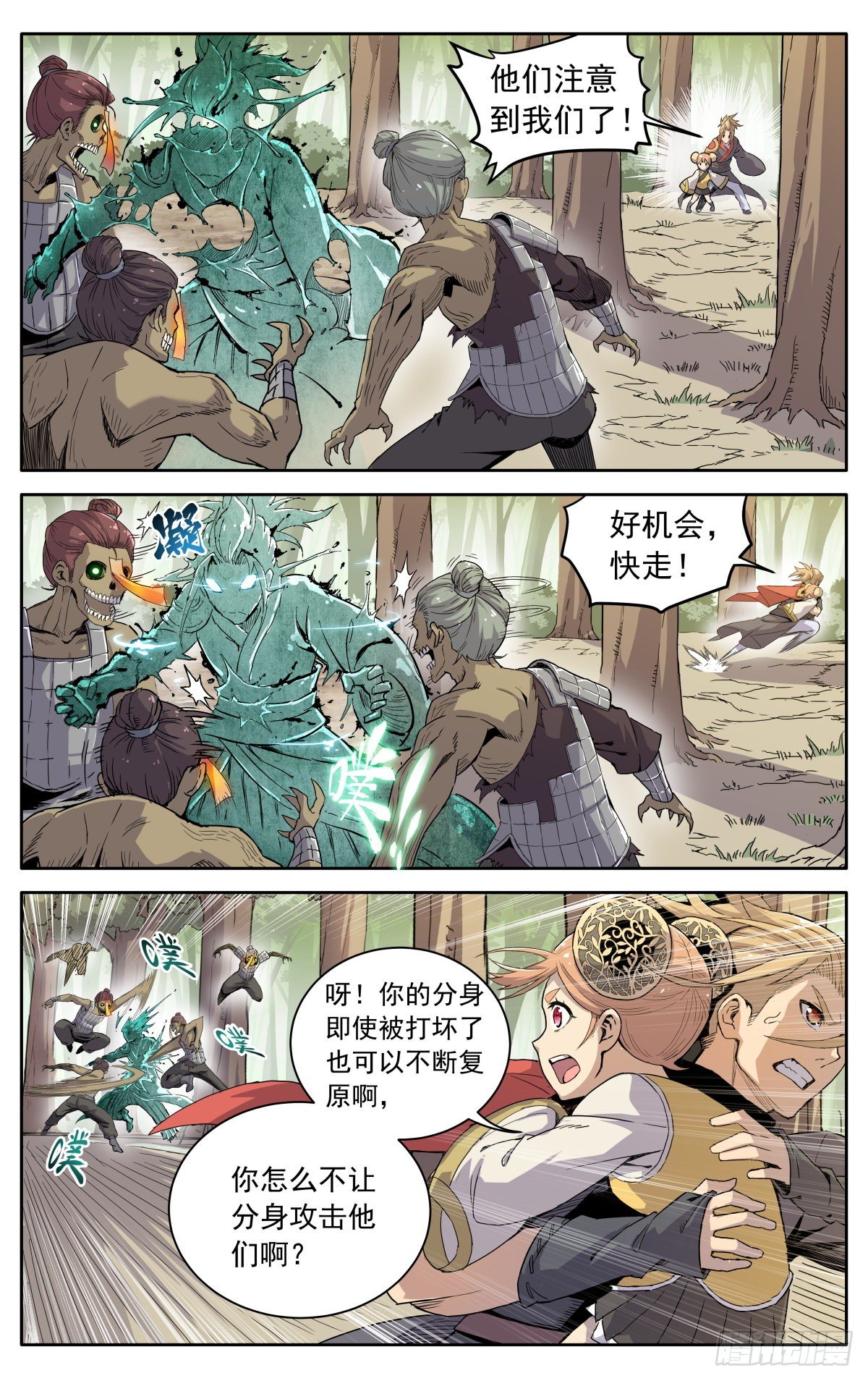 第五话：移形换影7