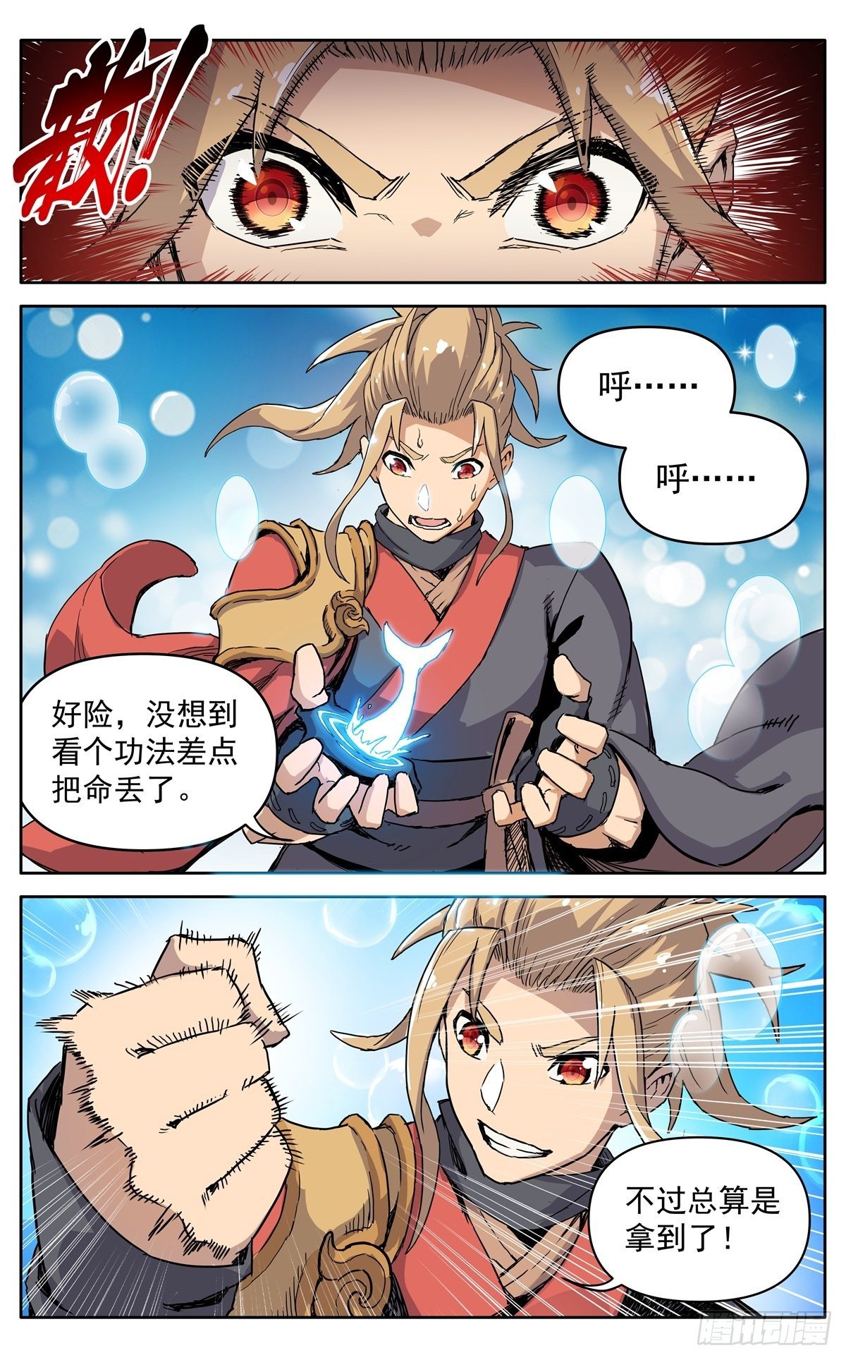 第二十九话：魔宗秘法17