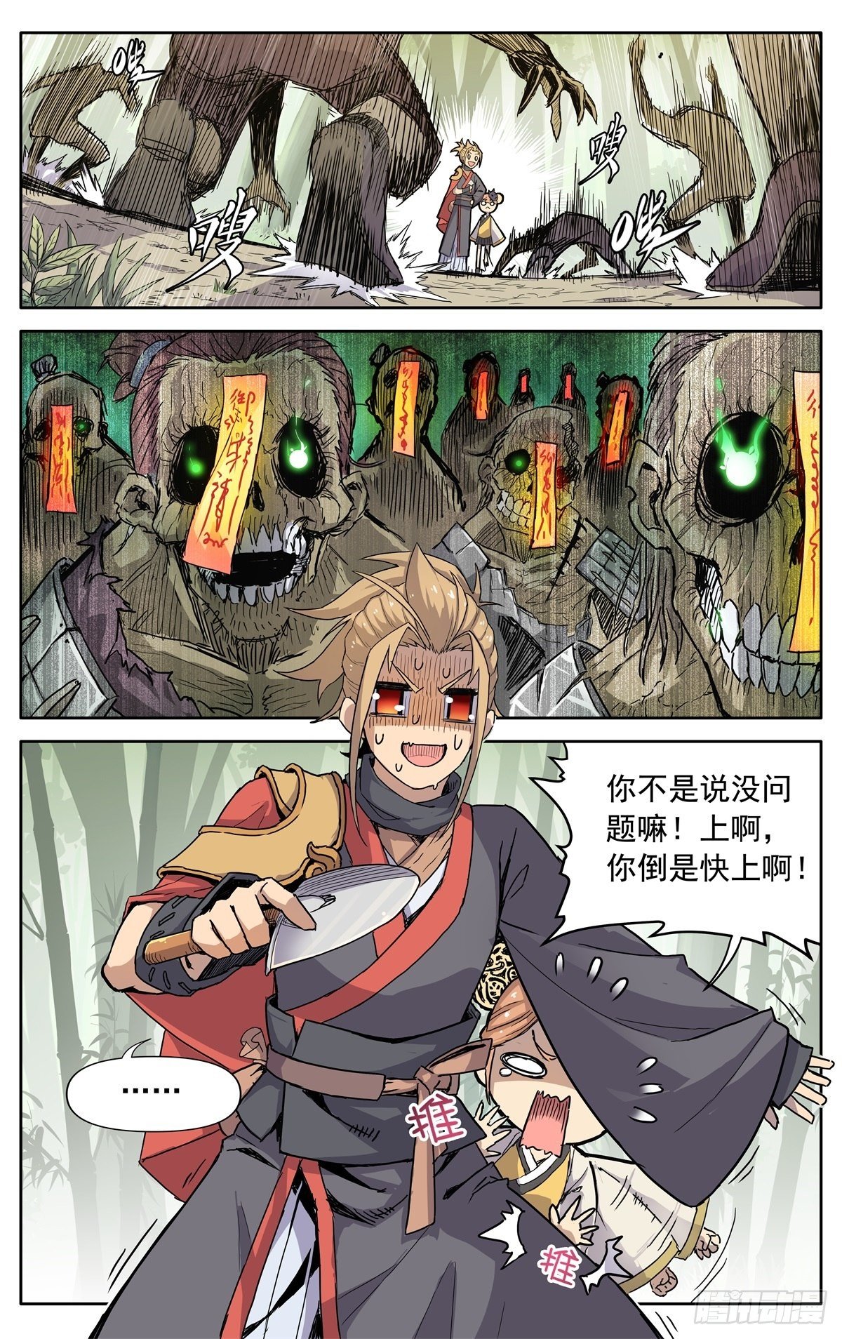 第四话：腰牌？27