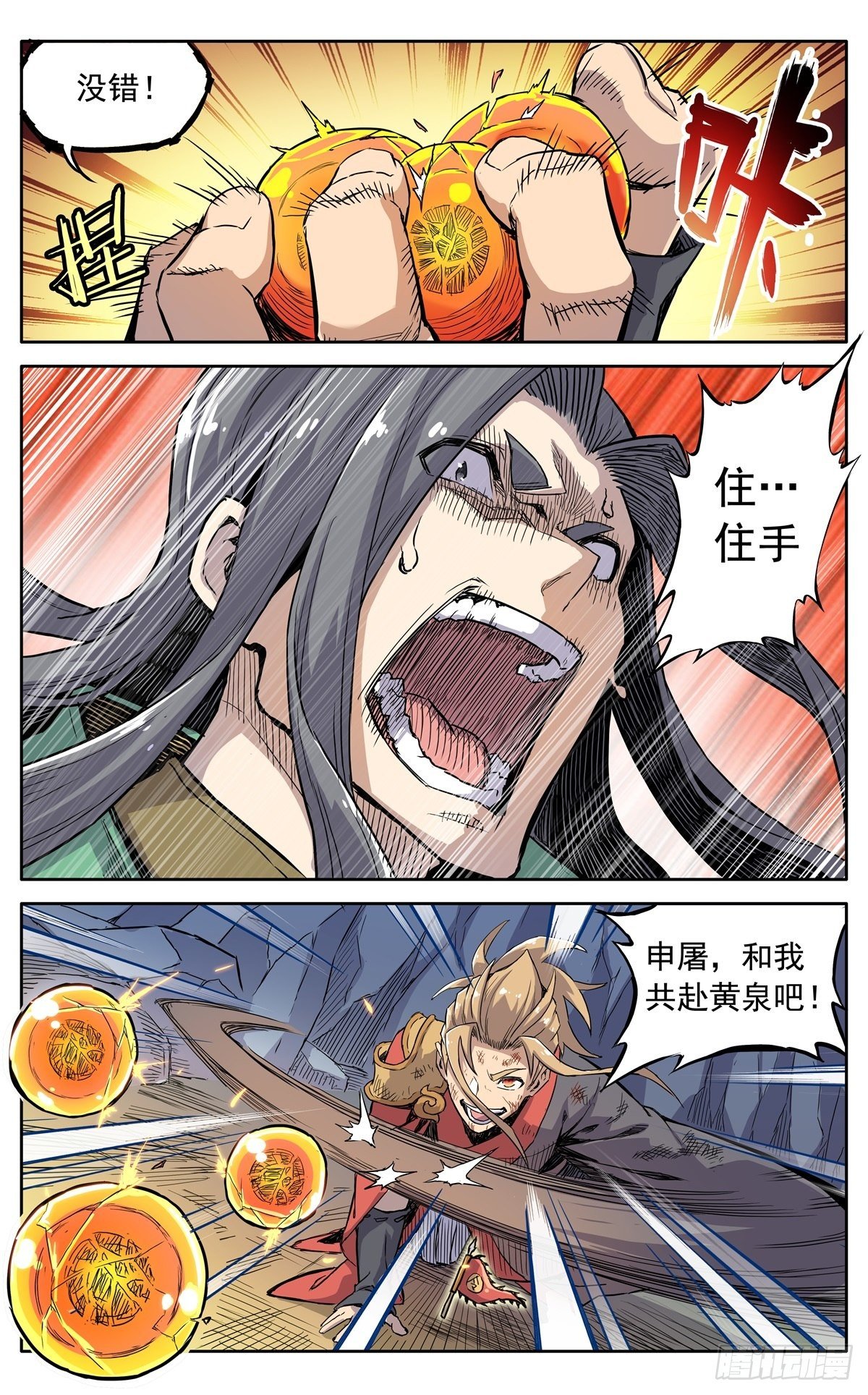 第三十六话：必死的觉悟20