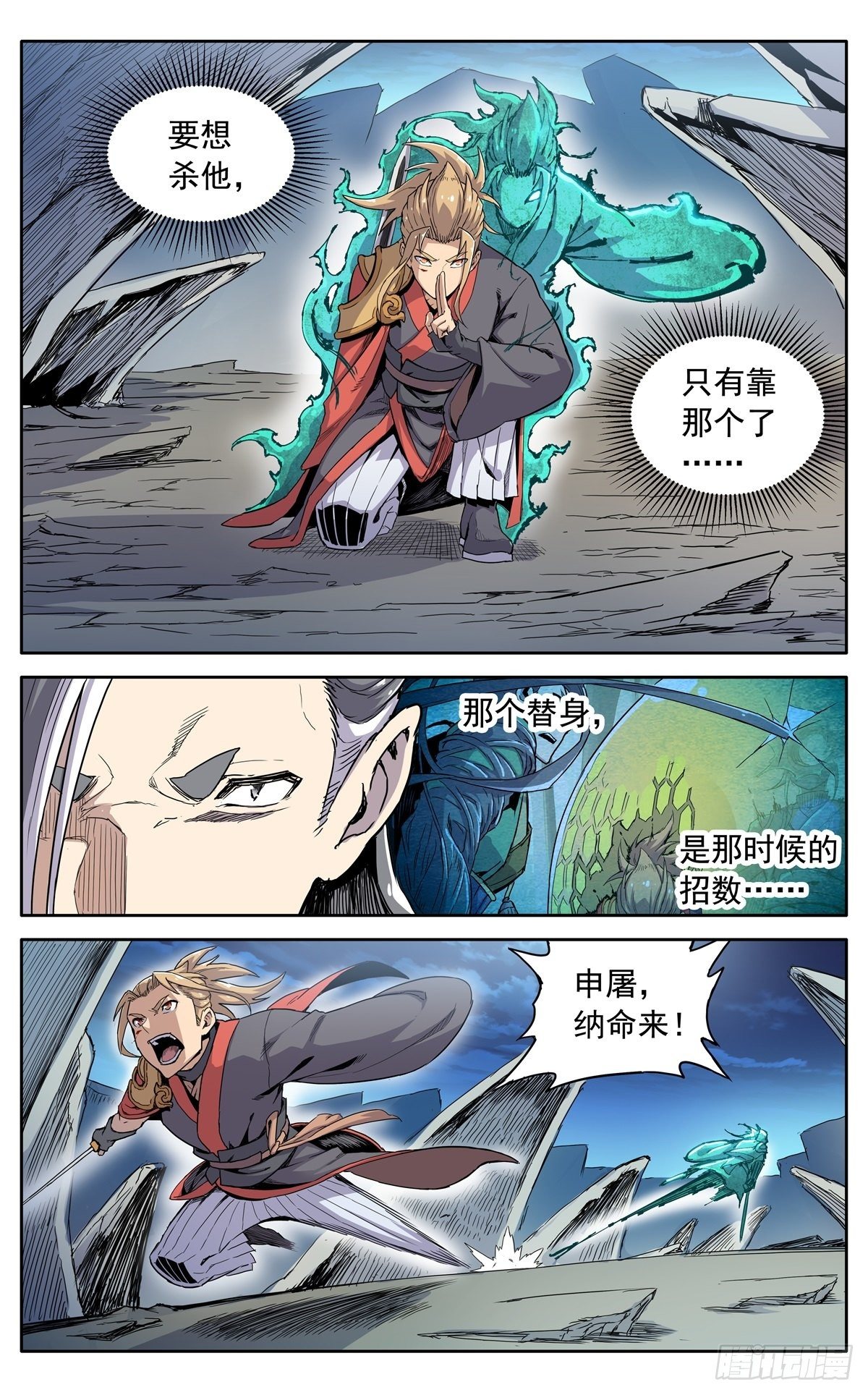 第三十五话：开战8