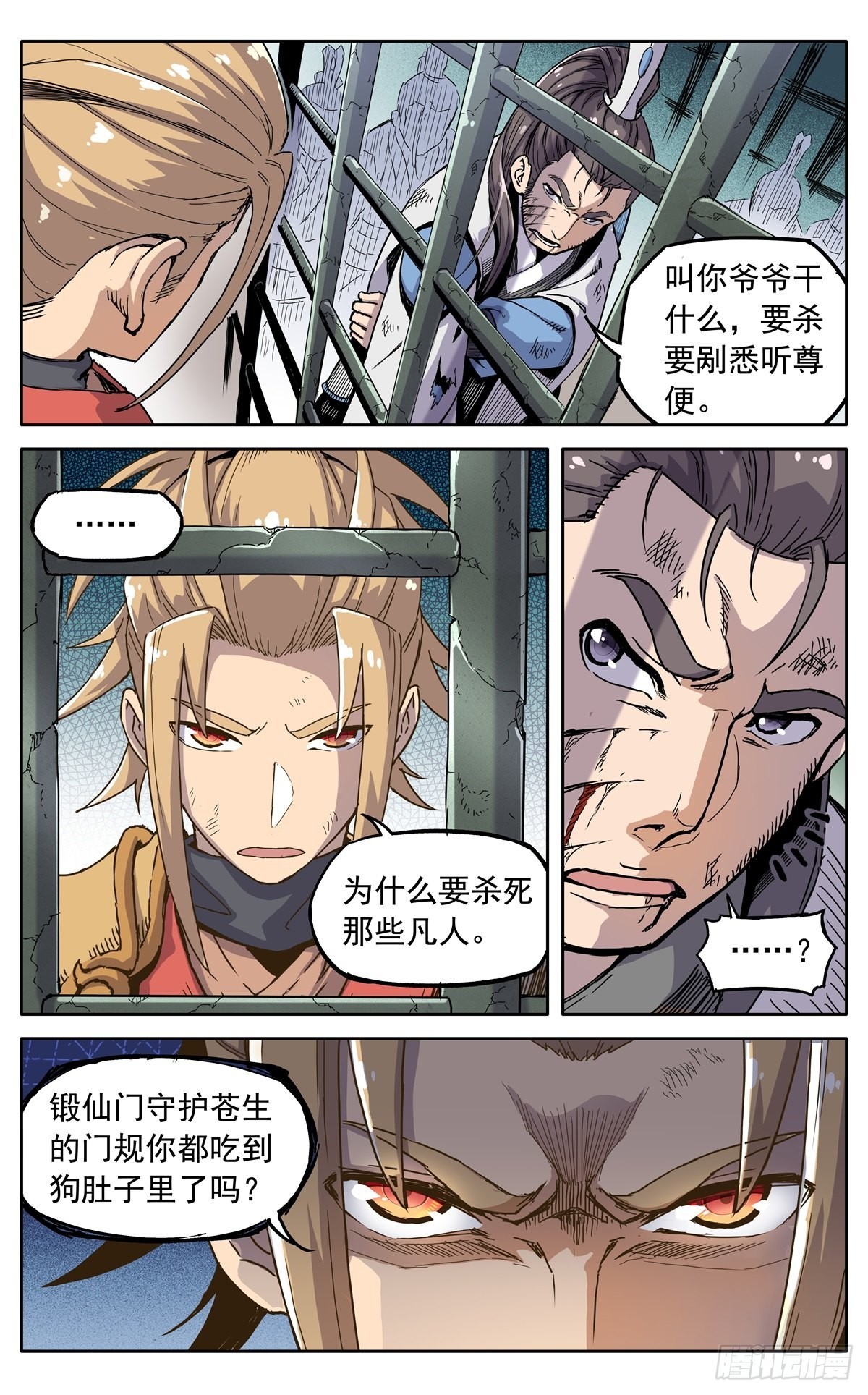 第四十二话：质问的资格10