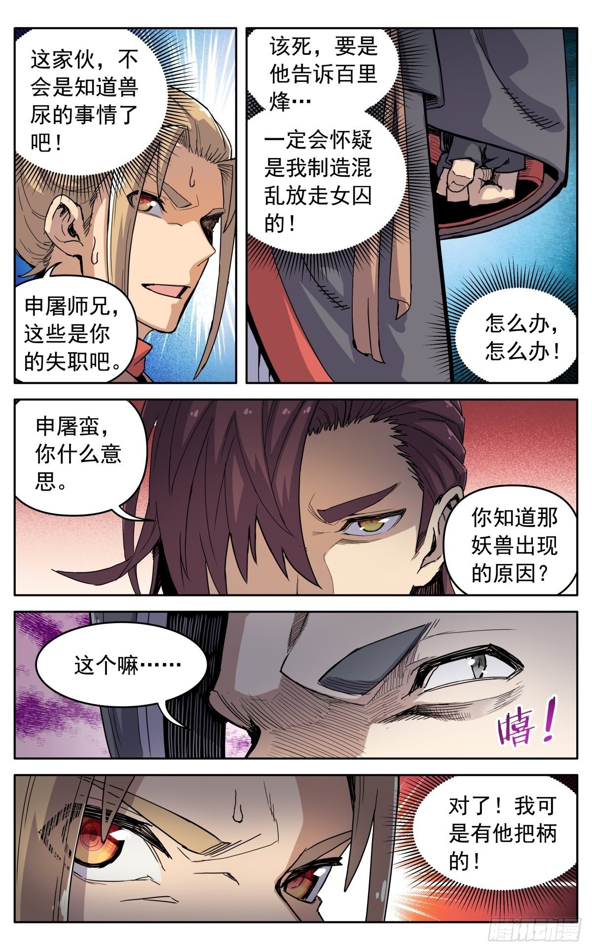 第三十三话：邀约10