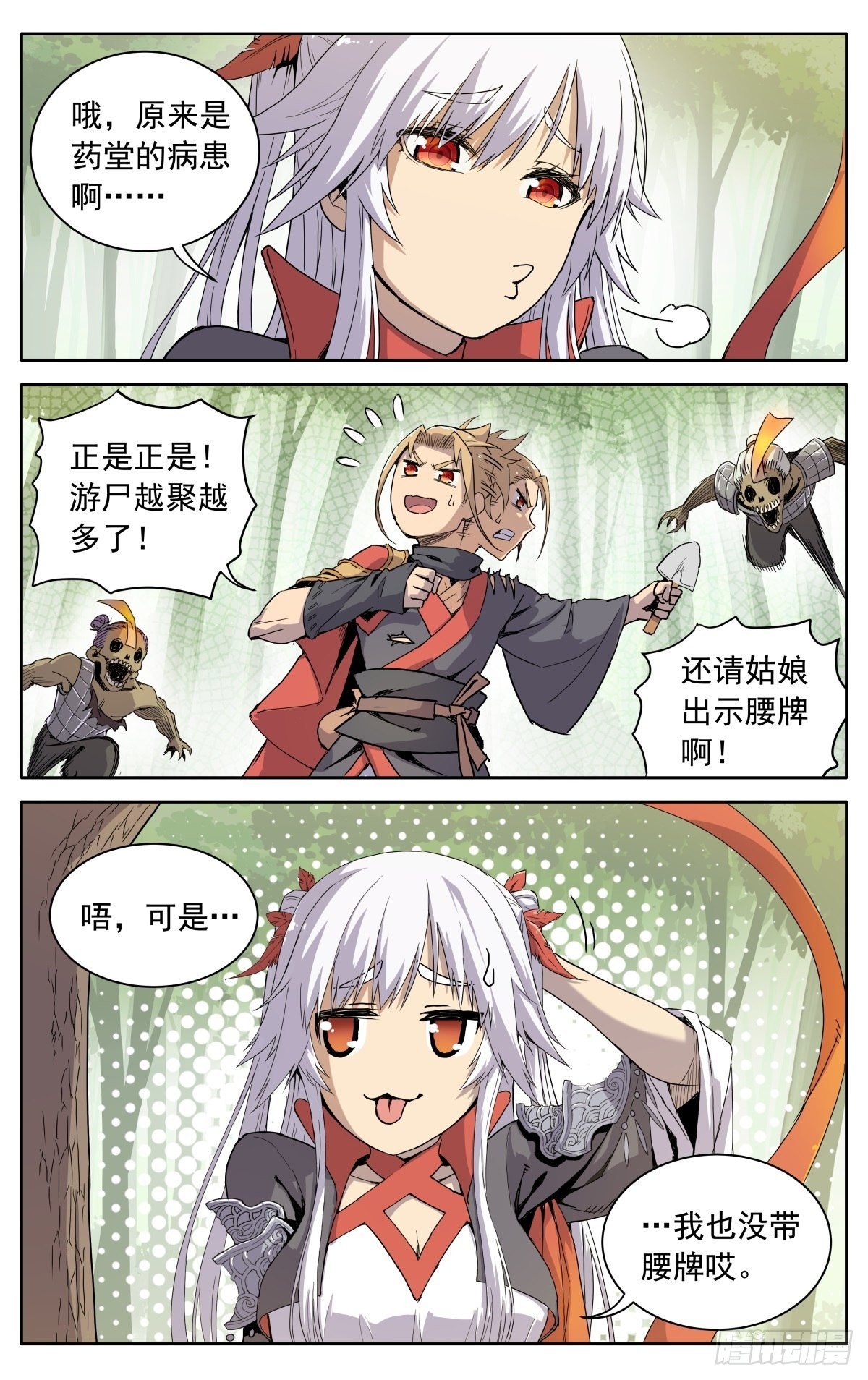 第六话：幸会姑娘5