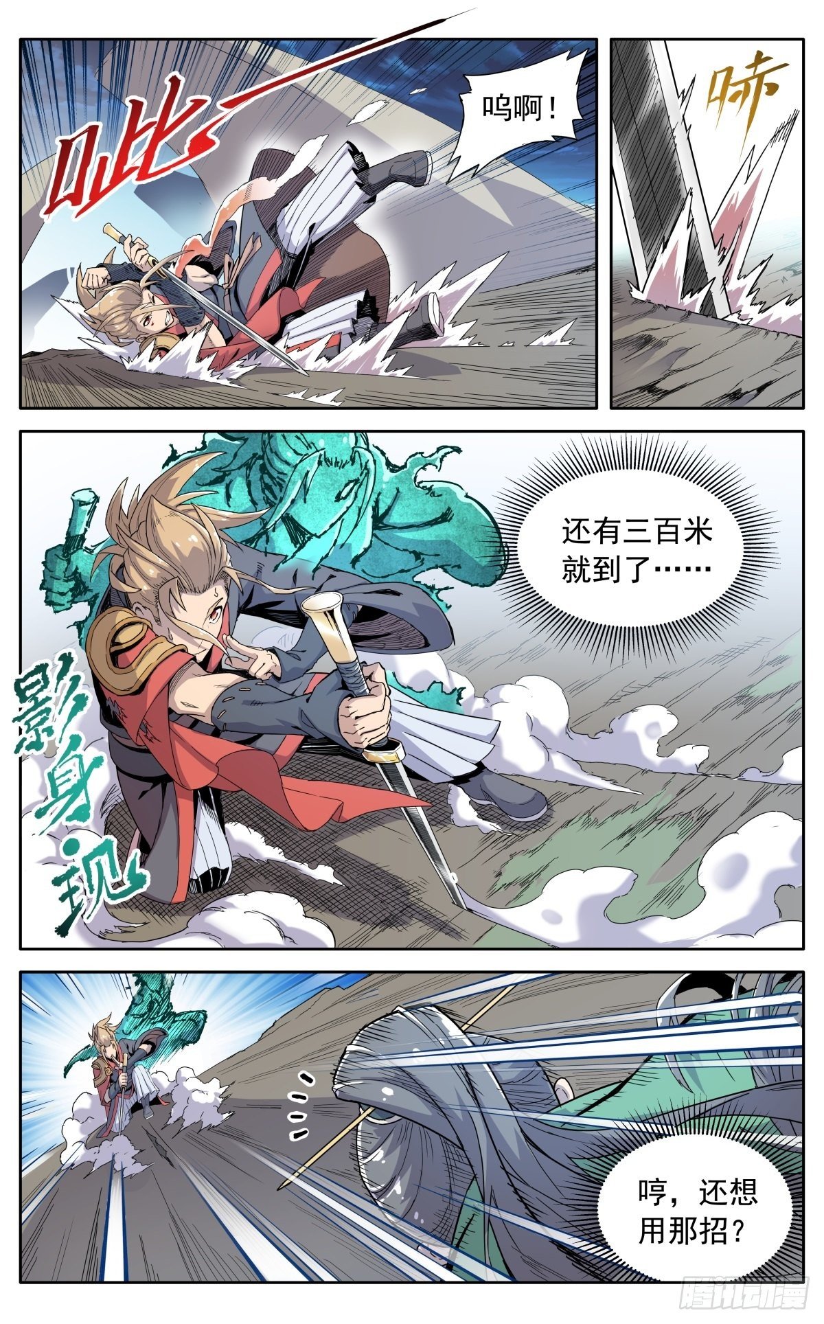 第三十五话：开战14