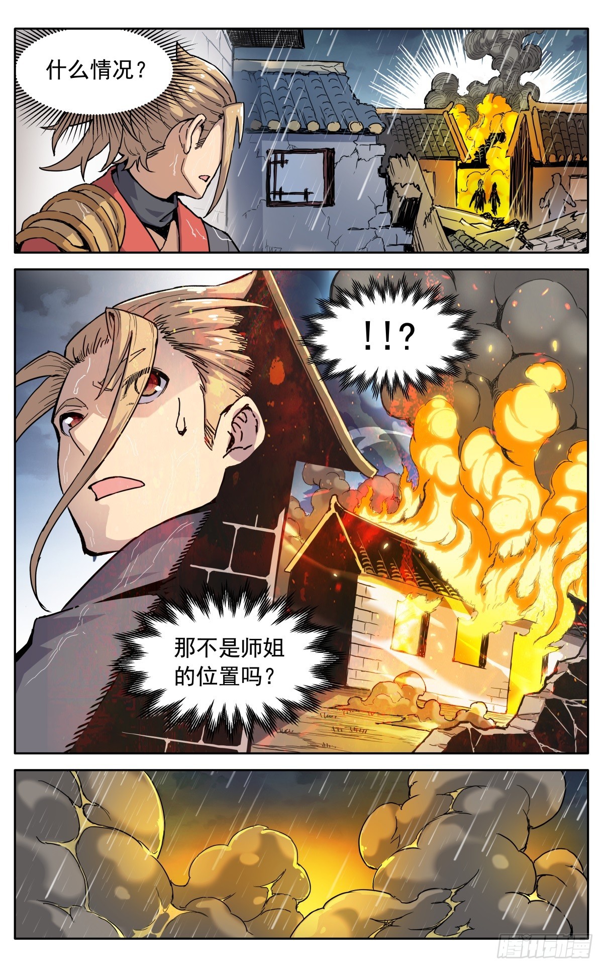 第四十三话：不值得2