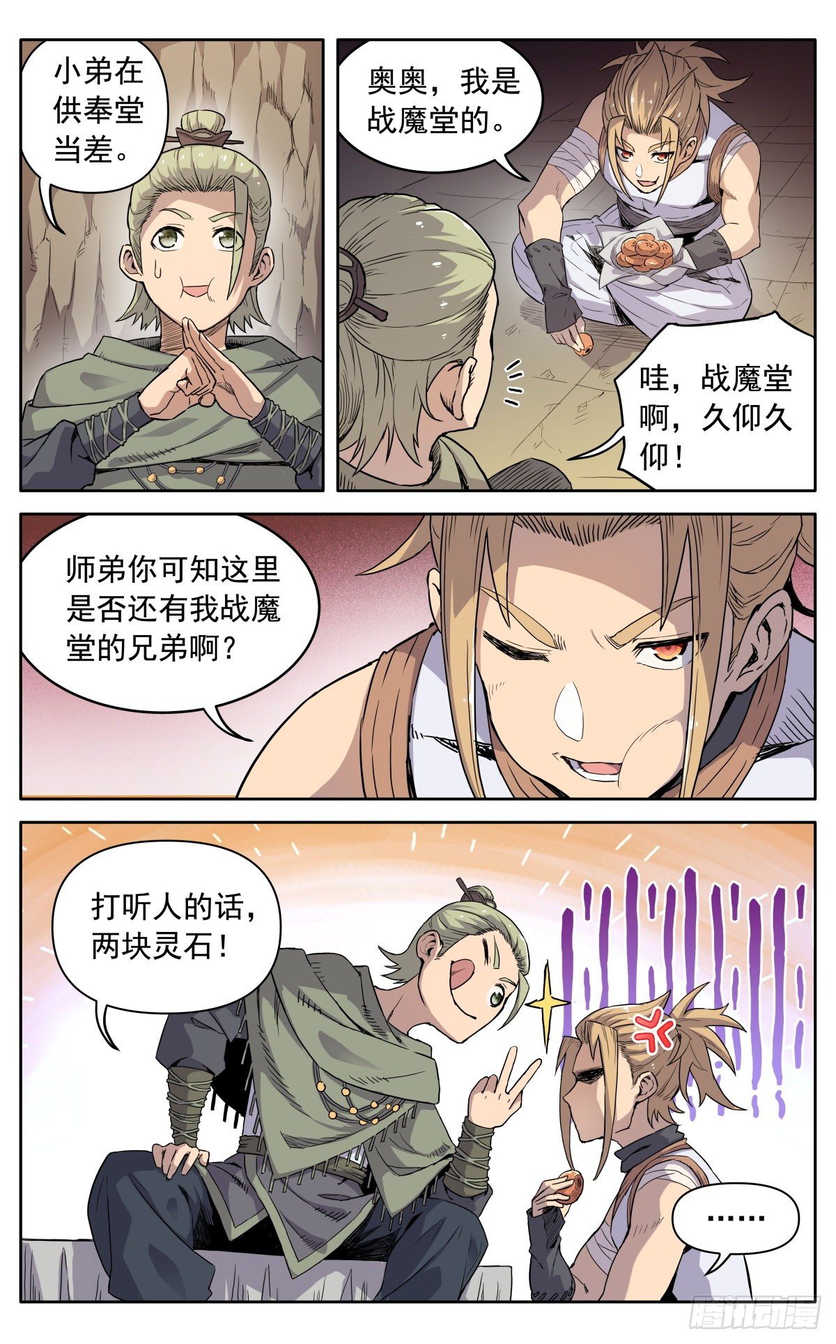 第十一话：来者不善7