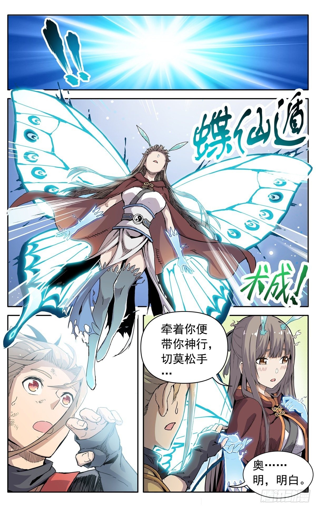 第二十五话：是他！10