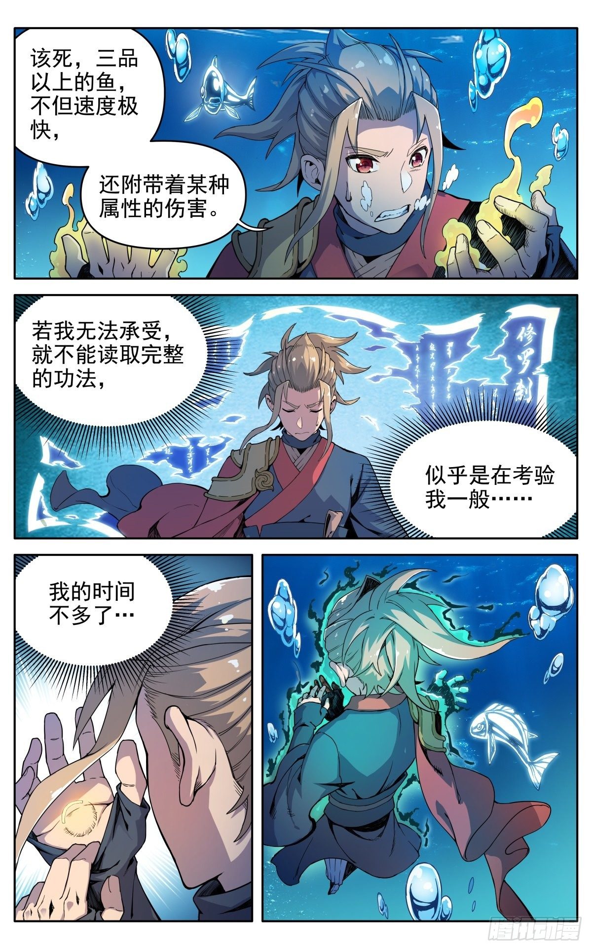 第二十九话：魔宗秘法9